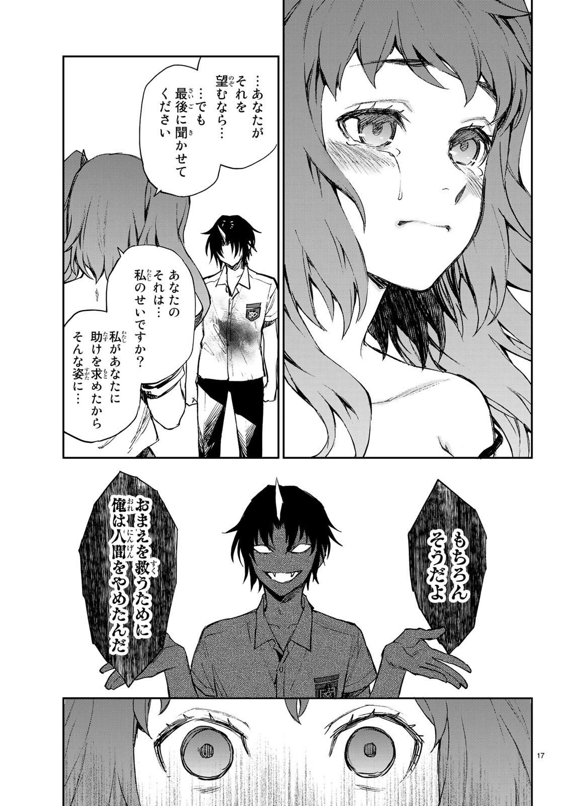 OWARI NO SERAPH: ICHINOSE GUREN, 16-SAI NO CATASTROPHE - raw - Chapter 22 - https://jpdd.ccdd.to/JPDD/owarinoseraphichinoseguren16sainocatastrophe/97958/gnsfp5schie.jpg