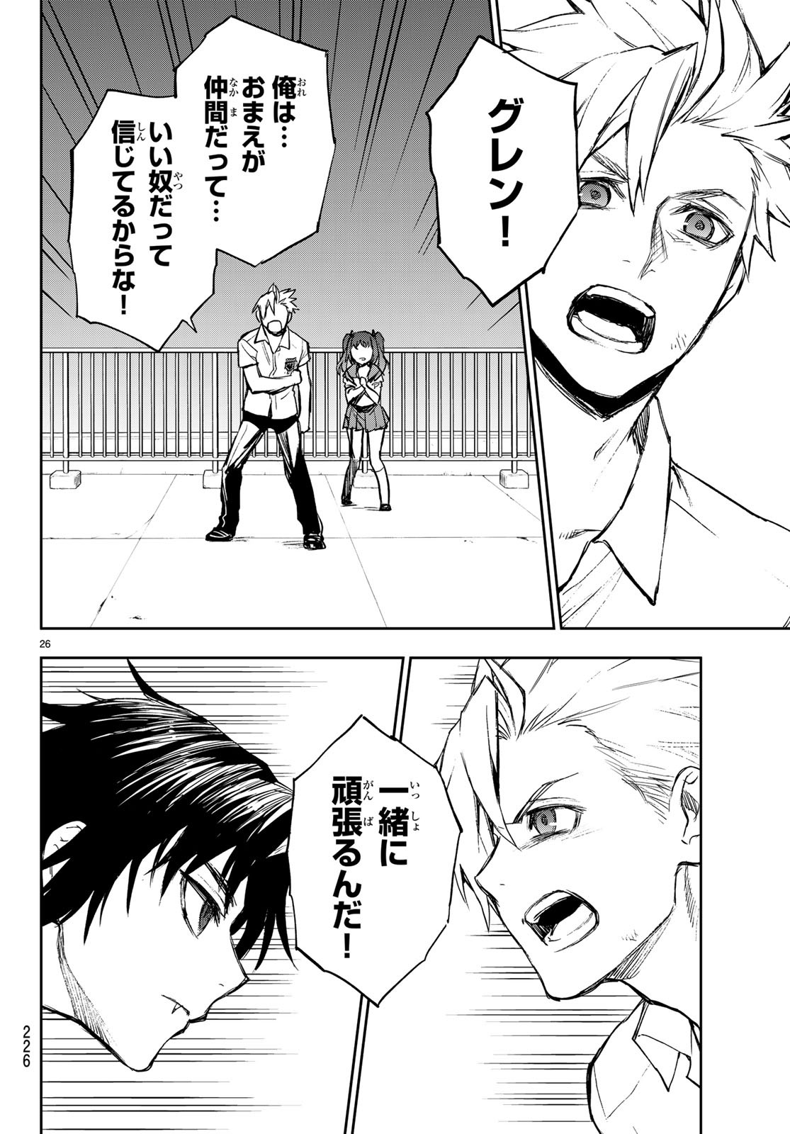 OWARI NO SERAPH: ICHINOSE GUREN, 16-SAI NO CATASTROPHE - raw - Chapter 22 - https://jpdd.ccdd.to/JPDD/owarinoseraphichinoseguren16sainocatastrophe/97958/lugc5kxpo5z.jpg