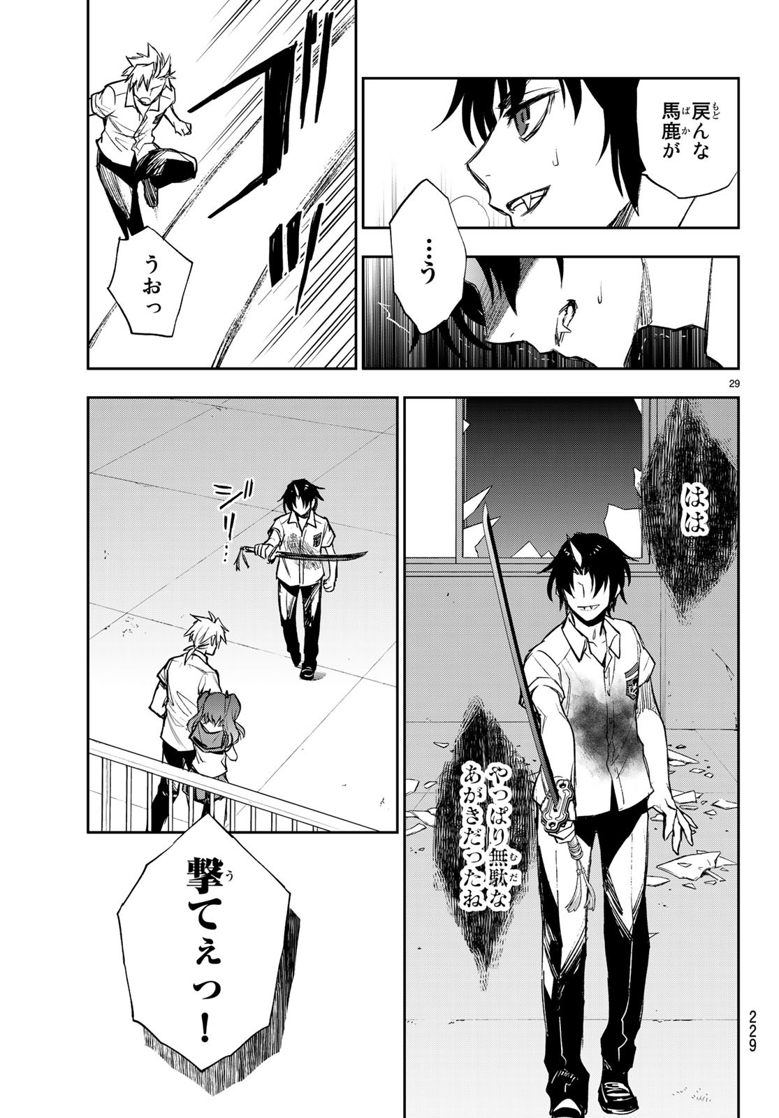 OWARI NO SERAPH: ICHINOSE GUREN, 16-SAI NO CATASTROPHE - raw - Chapter 22 - https://jpdd.ccdd.to/JPDD/owarinoseraphichinoseguren16sainocatastrophe/97958/vtljbnx3dnl.jpg