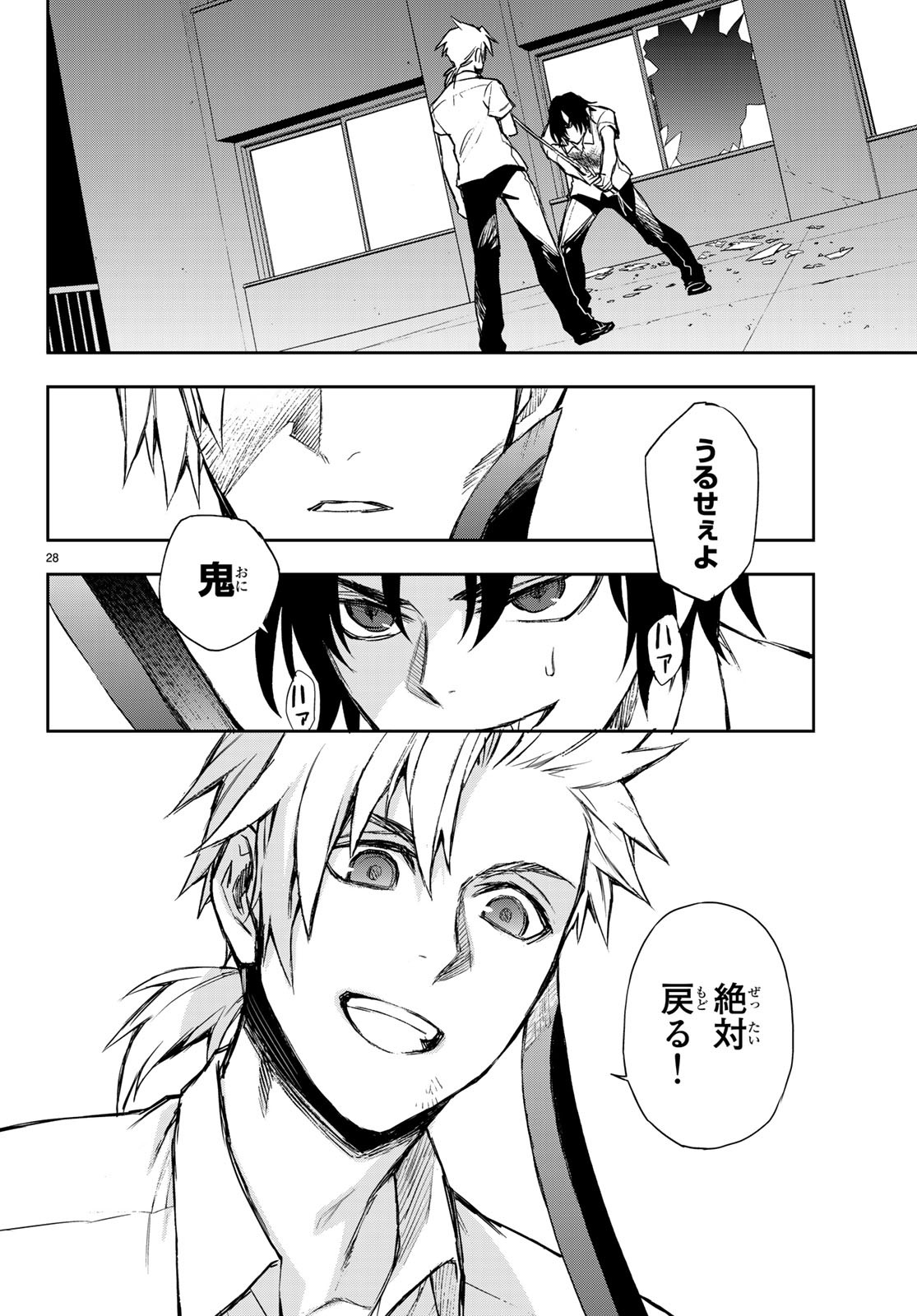 OWARI NO SERAPH: ICHINOSE GUREN, 16-SAI NO CATASTROPHE - raw - Chapter 22 - https://jpdd.ccdd.to/JPDD/owarinoseraphichinoseguren16sainocatastrophe/97958/ynw0d23ky4u.jpg