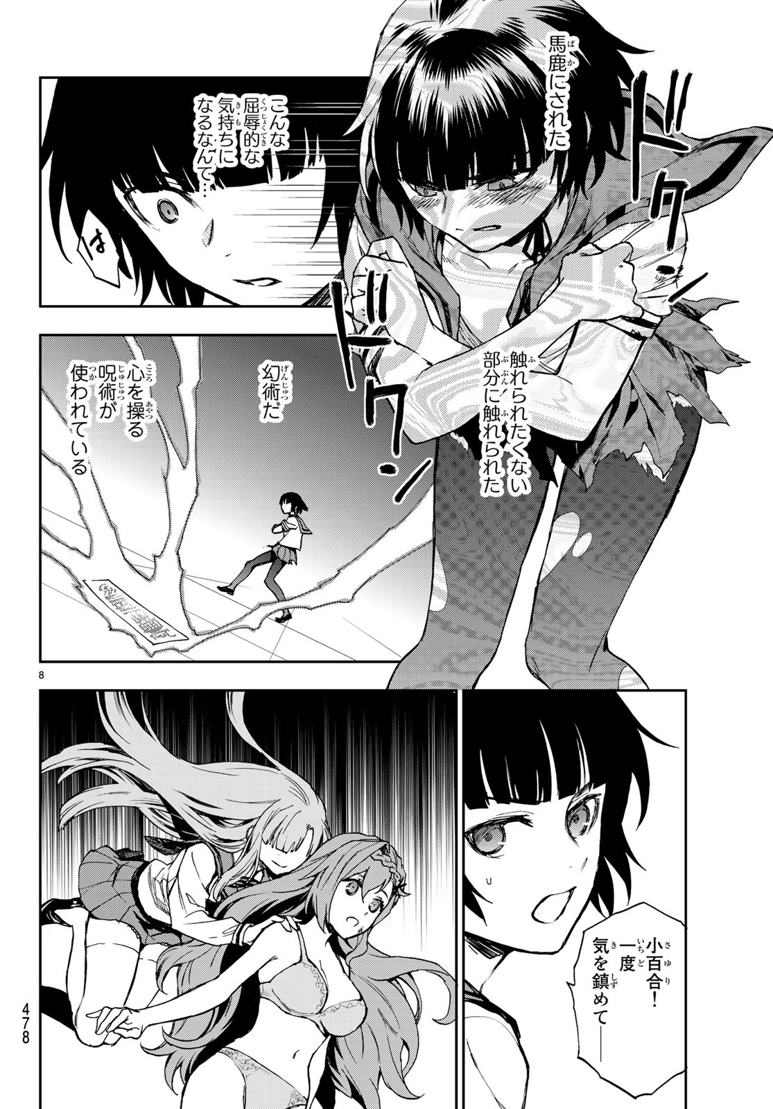 OWARI NO SERAPH: ICHINOSE GUREN, 16-SAI NO CATASTROPHE - raw - Chapter 21 - https://jpdd.ccdd.to/JPDD/owarinoseraphichinoseguren16sainocatastrophe/97959/dhum04c4rmh.jpg