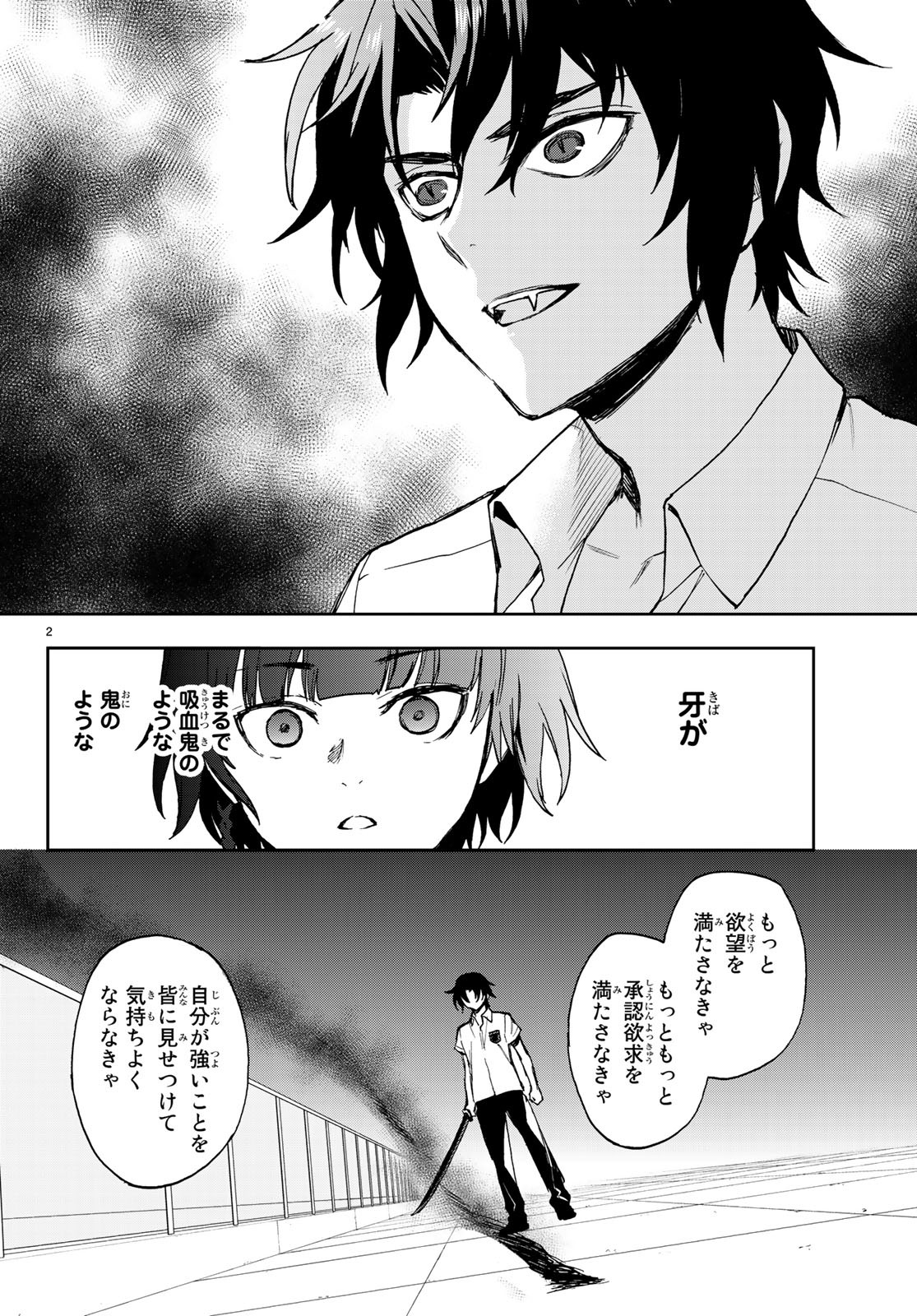 OWARI NO SERAPH: ICHINOSE GUREN, 16-SAI NO CATASTROPHE - raw - Chapter 21 - https://jpdd.ccdd.to/JPDD/owarinoseraphichinoseguren16sainocatastrophe/97959/fpgi3yt4i3e.jpg