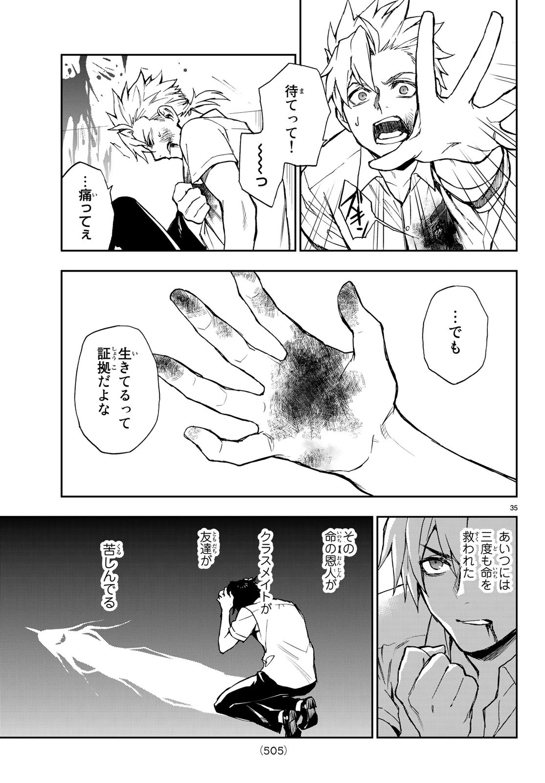 OWARI NO SERAPH: ICHINOSE GUREN, 16-SAI NO CATASTROPHE - raw - Chapter 21 - https://jpdd.ccdd.to/JPDD/owarinoseraphichinoseguren16sainocatastrophe/97959/ml45rm2o4xv.jpg