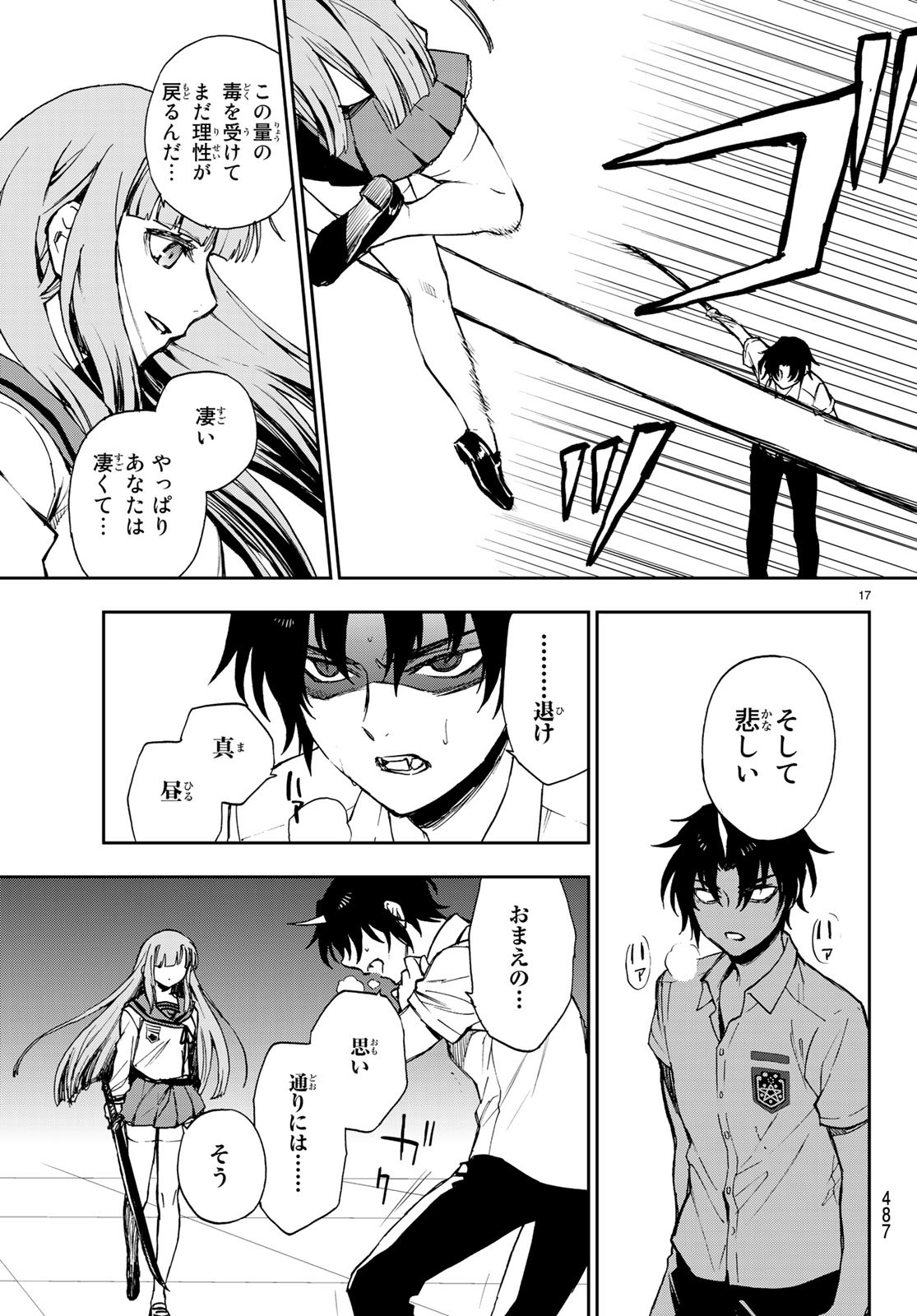 OWARI NO SERAPH: ICHINOSE GUREN, 16-SAI NO CATASTROPHE - raw - Chapter 21 - https://jpdd.ccdd.to/JPDD/owarinoseraphichinoseguren16sainocatastrophe/97959/qwzyghqgdav.jpg