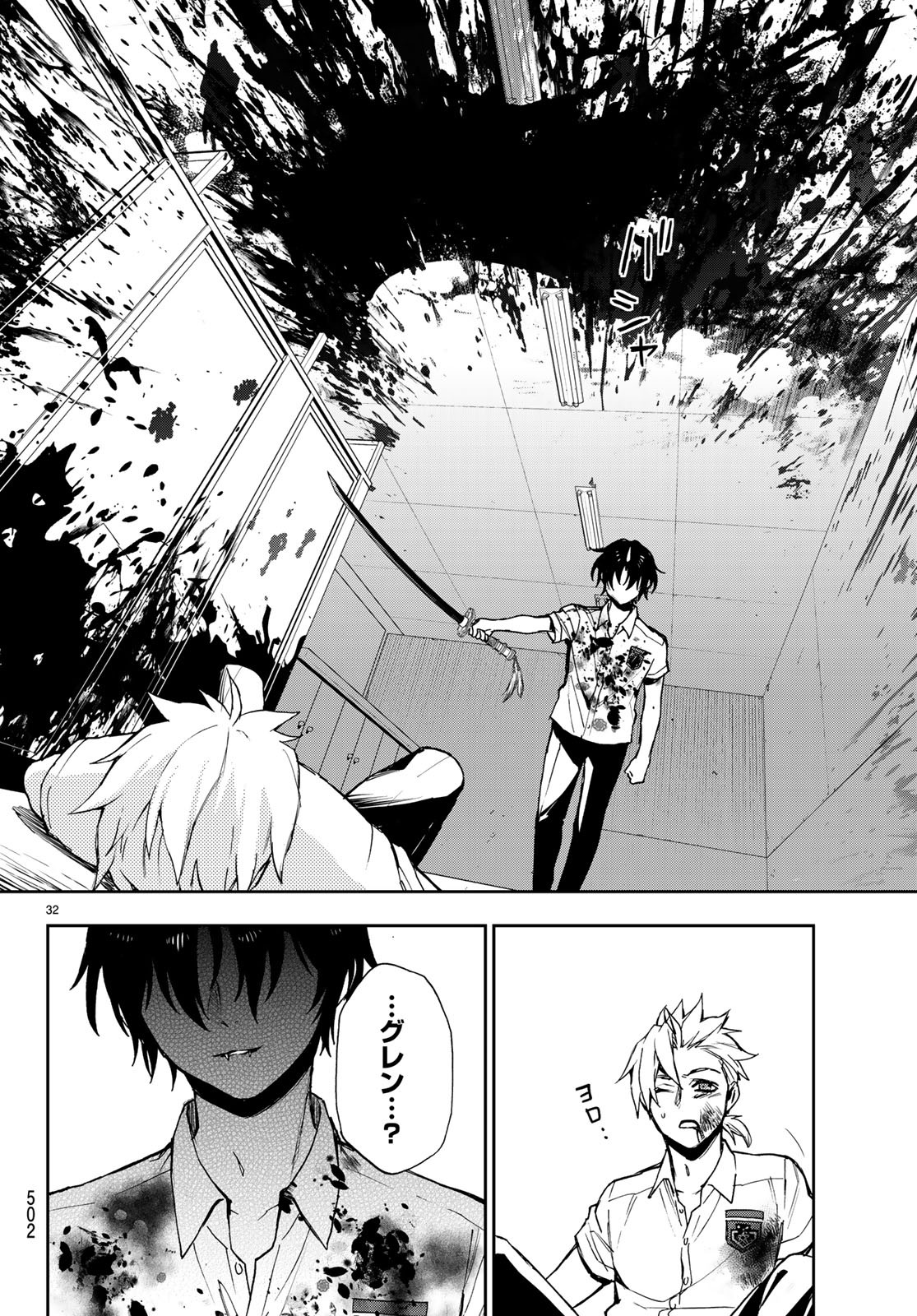 OWARI NO SERAPH: ICHINOSE GUREN, 16-SAI NO CATASTROPHE - raw - Chapter 21 - https://jpdd.ccdd.to/JPDD/owarinoseraphichinoseguren16sainocatastrophe/97959/sjjm0egtjkr.jpg