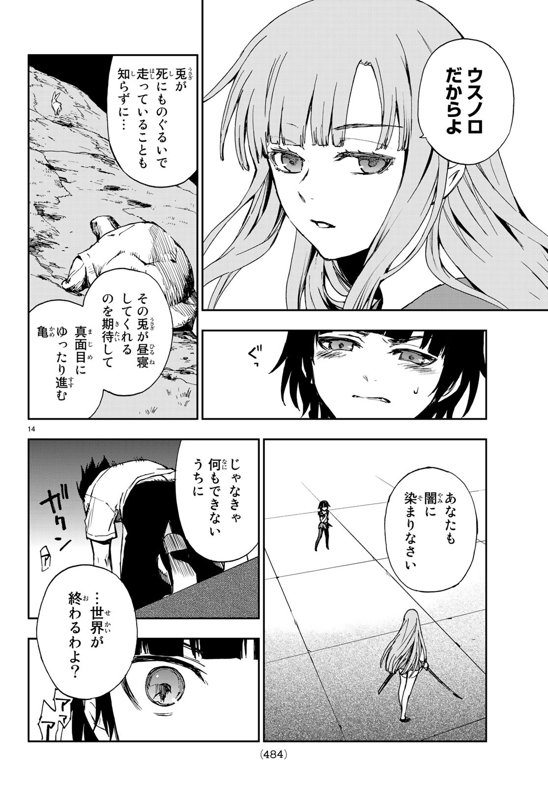 OWARI NO SERAPH: ICHINOSE GUREN, 16-SAI NO CATASTROPHE - raw - Chapter 21 - https://jpdd.ccdd.to/JPDD/owarinoseraphichinoseguren16sainocatastrophe/97959/t3zvtttnj34.jpg