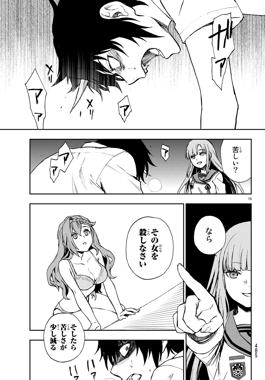 OWARI NO SERAPH: ICHINOSE GUREN, 16-SAI NO CATASTROPHE - raw - Chapter 21 - https://jpdd.ccdd.to/JPDD/owarinoseraphichinoseguren16sainocatastrophe/97959/vxgmf2vpi45.jpg