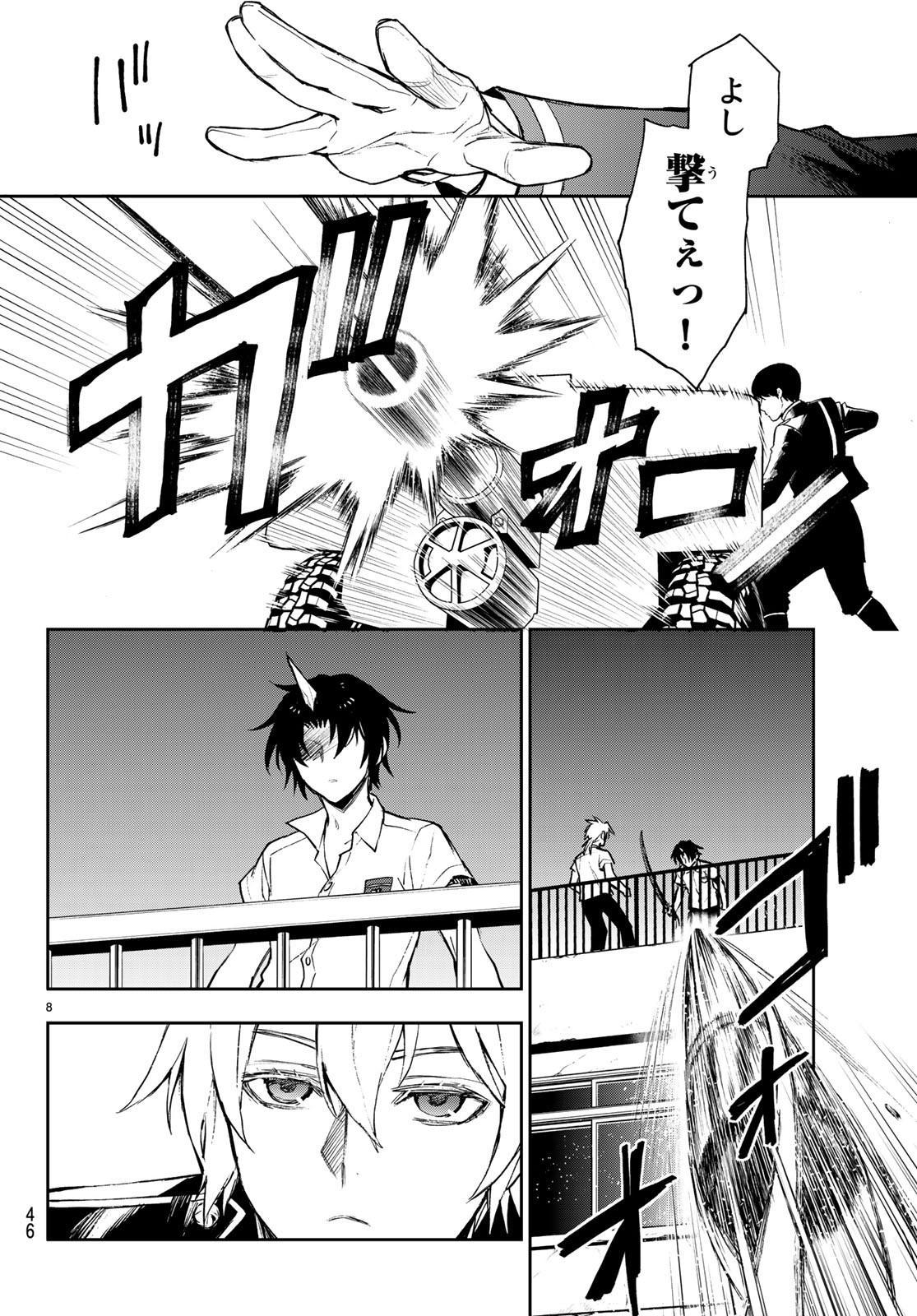 OWARI NO SERAPH: ICHINOSE GUREN, 16-SAI NO CATASTROPHE - raw - Chapter 23 - https://jpdd.ccdd.to/JPDD/owarinoseraphichinoseguren16sainocatastrophe/97970/1da20wght5q.jpg
