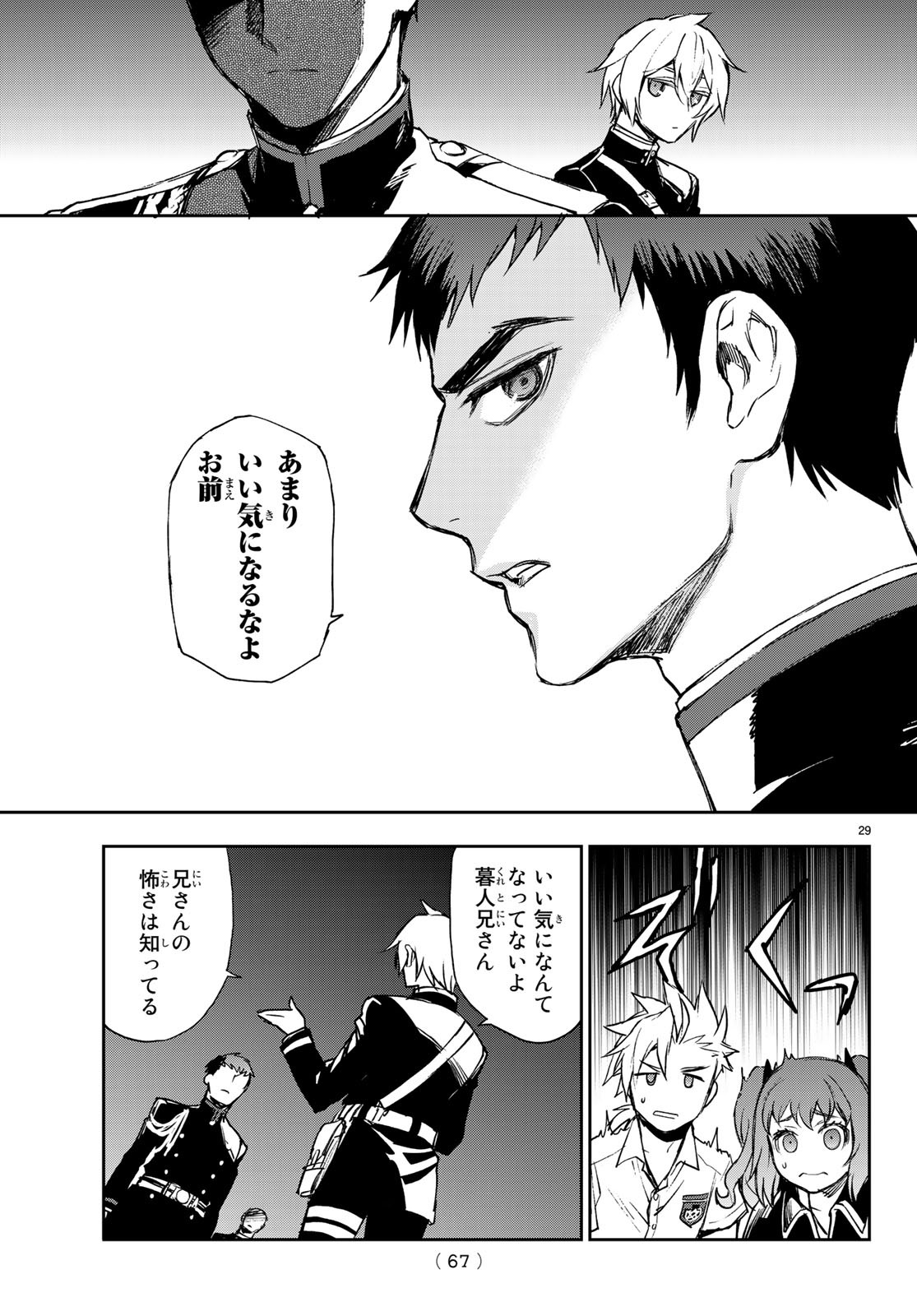 OWARI NO SERAPH: ICHINOSE GUREN, 16-SAI NO CATASTROPHE - raw - Chapter 23 - https://jpdd.ccdd.to/JPDD/owarinoseraphichinoseguren16sainocatastrophe/97970/2djtb2r30mw.jpg
