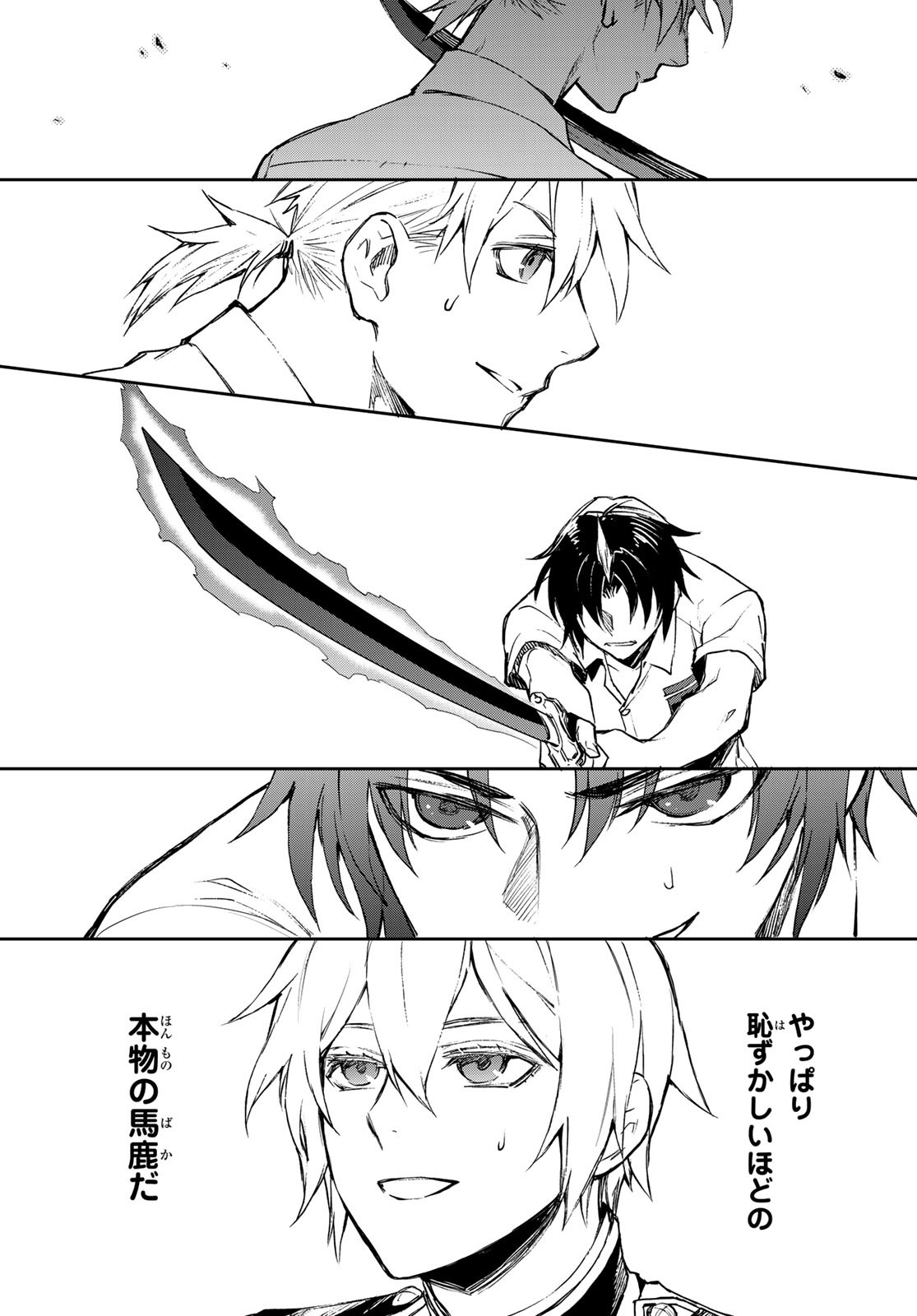 OWARI NO SERAPH: ICHINOSE GUREN, 16-SAI NO CATASTROPHE - raw - Chapter 23 - https://jpdd.ccdd.to/JPDD/owarinoseraphichinoseguren16sainocatastrophe/97970/fknwgzjgsbl.jpg
