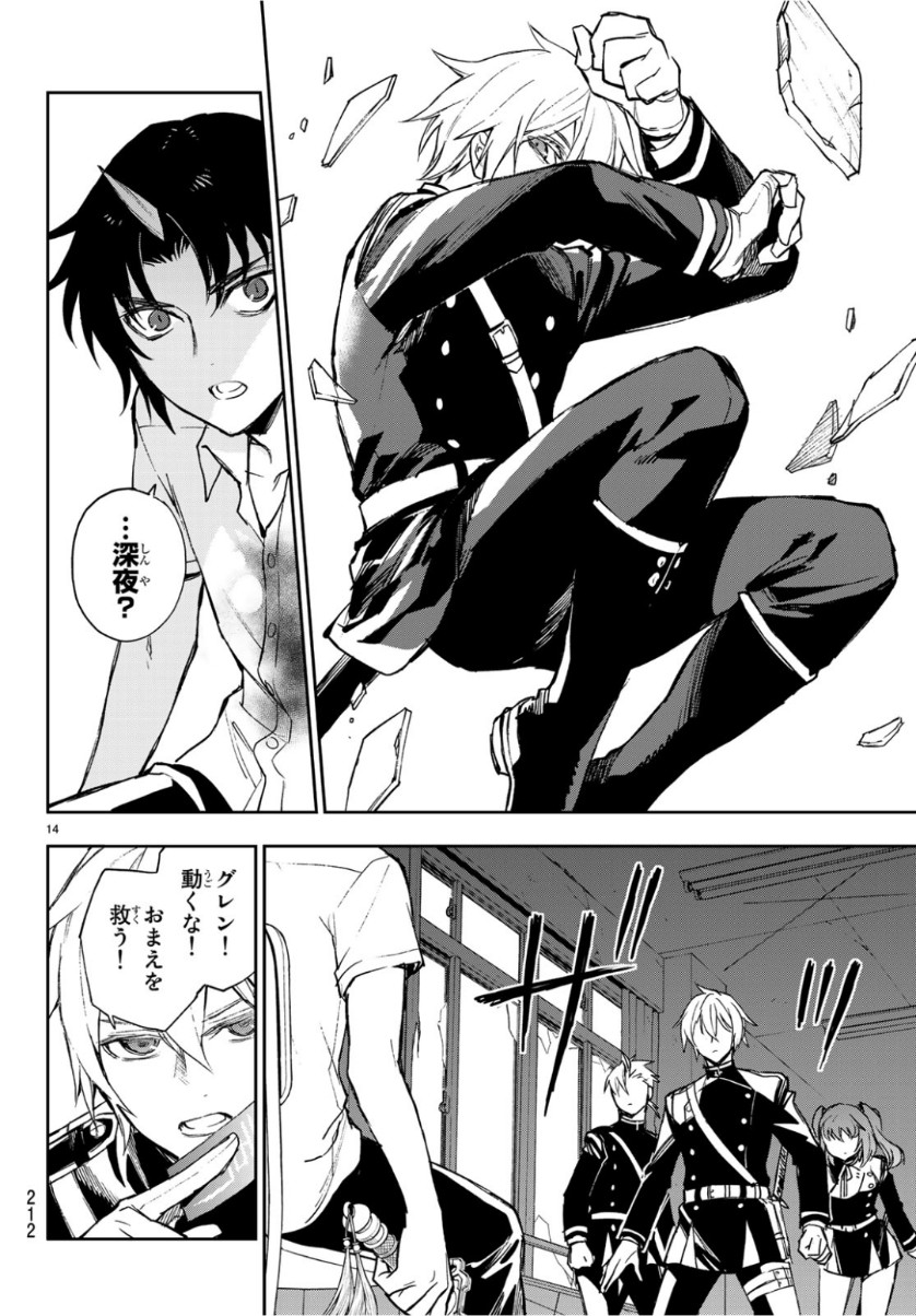 OWARI NO SERAPH: ICHINOSE GUREN, 16-SAI NO CATASTROPHE - raw - Chapter 24 - https://jpdd.ccdd.to/JPDD/owarinoseraphichinoseguren16sainocatastrophe/98522/bmxhqnnaufl.jpg