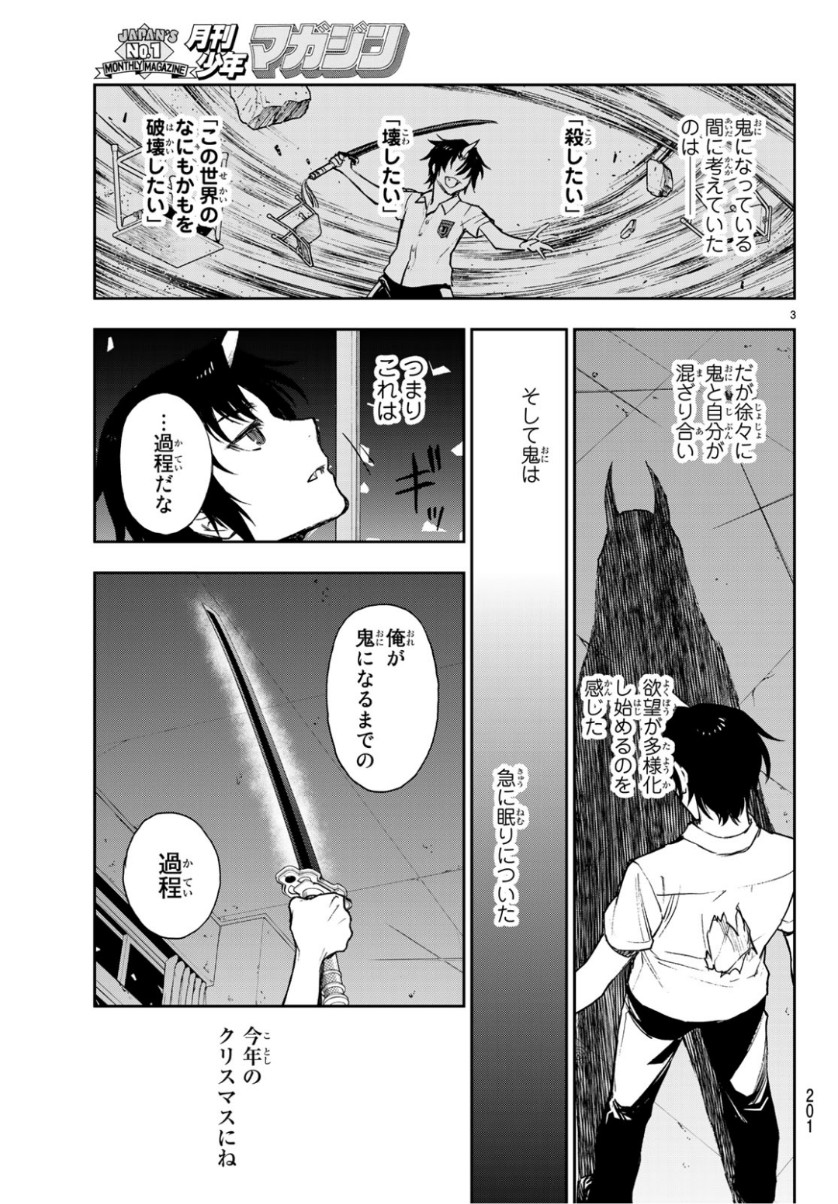 OWARI NO SERAPH: ICHINOSE GUREN, 16-SAI NO CATASTROPHE - raw - Chapter 24 - https://jpdd.ccdd.to/JPDD/owarinoseraphichinoseguren16sainocatastrophe/98522/dsxpvsdredq.jpg