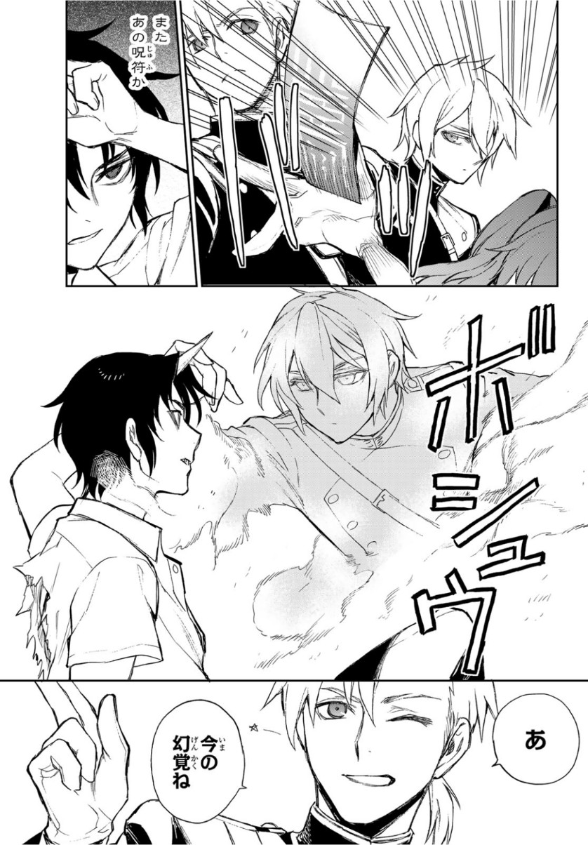 OWARI NO SERAPH: ICHINOSE GUREN, 16-SAI NO CATASTROPHE - raw - Chapter 24 - https://jpdd.ccdd.to/JPDD/owarinoseraphichinoseguren16sainocatastrophe/98522/pncf2rpiqy2.jpg