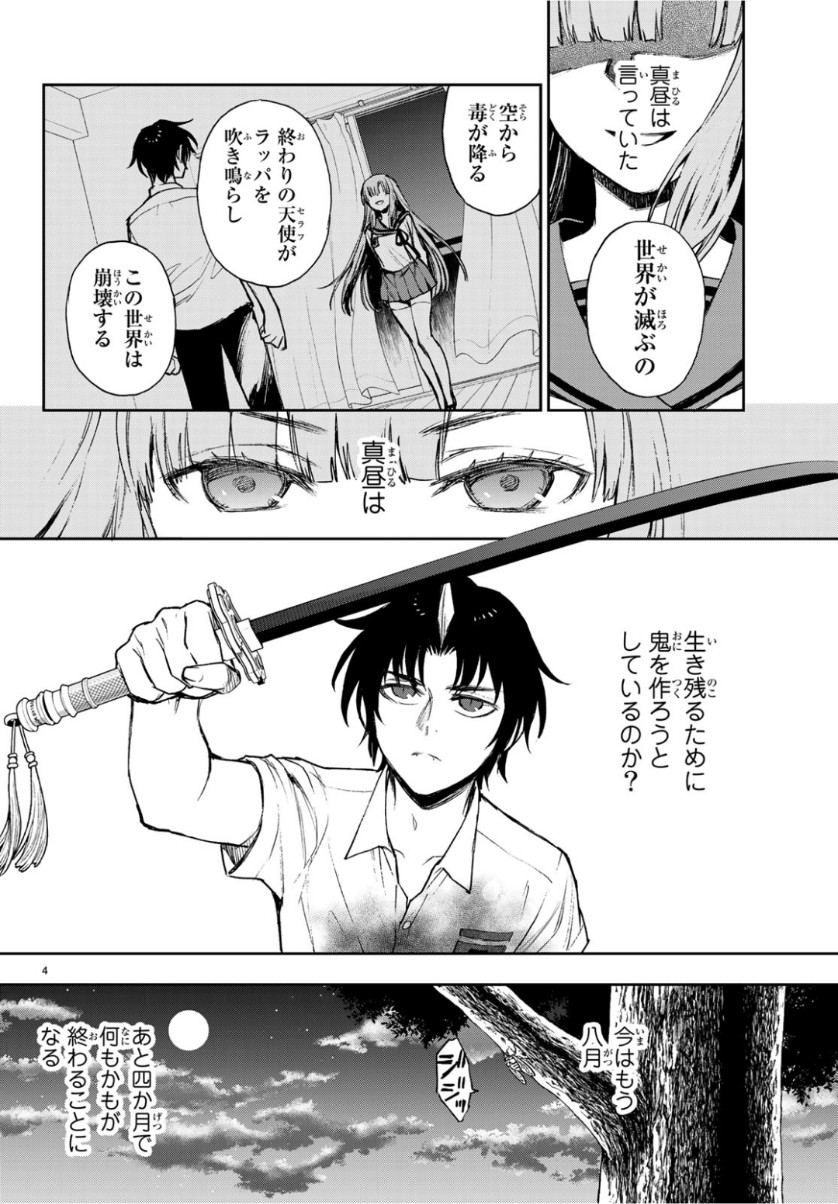 OWARI NO SERAPH: ICHINOSE GUREN, 16-SAI NO CATASTROPHE - raw - Chapter 24 - https://jpdd.ccdd.to/JPDD/owarinoseraphichinoseguren16sainocatastrophe/98522/uz30qgrgnqu.jpg