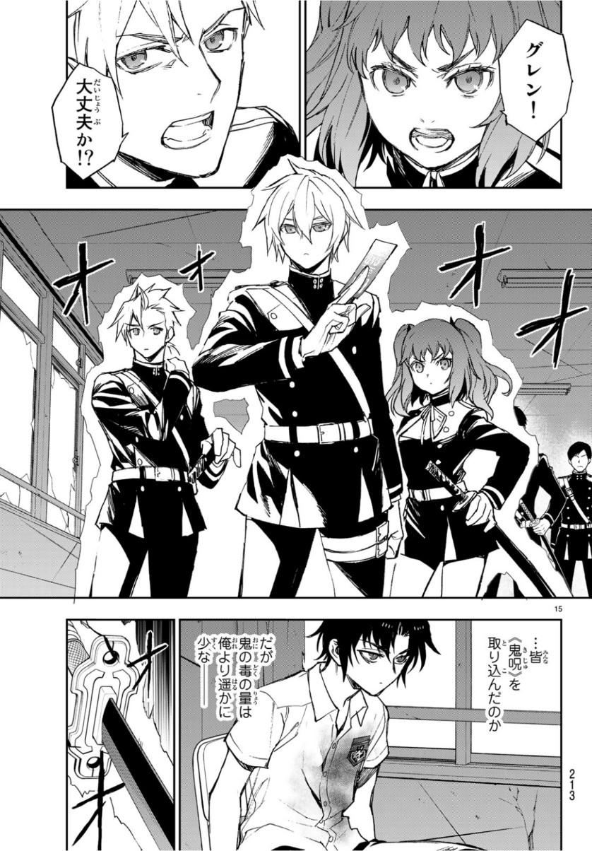 OWARI NO SERAPH: ICHINOSE GUREN, 16-SAI NO CATASTROPHE - raw - Chapter 24 - https://jpdd.ccdd.to/JPDD/owarinoseraphichinoseguren16sainocatastrophe/98522/xrccjysdiwg.jpg
