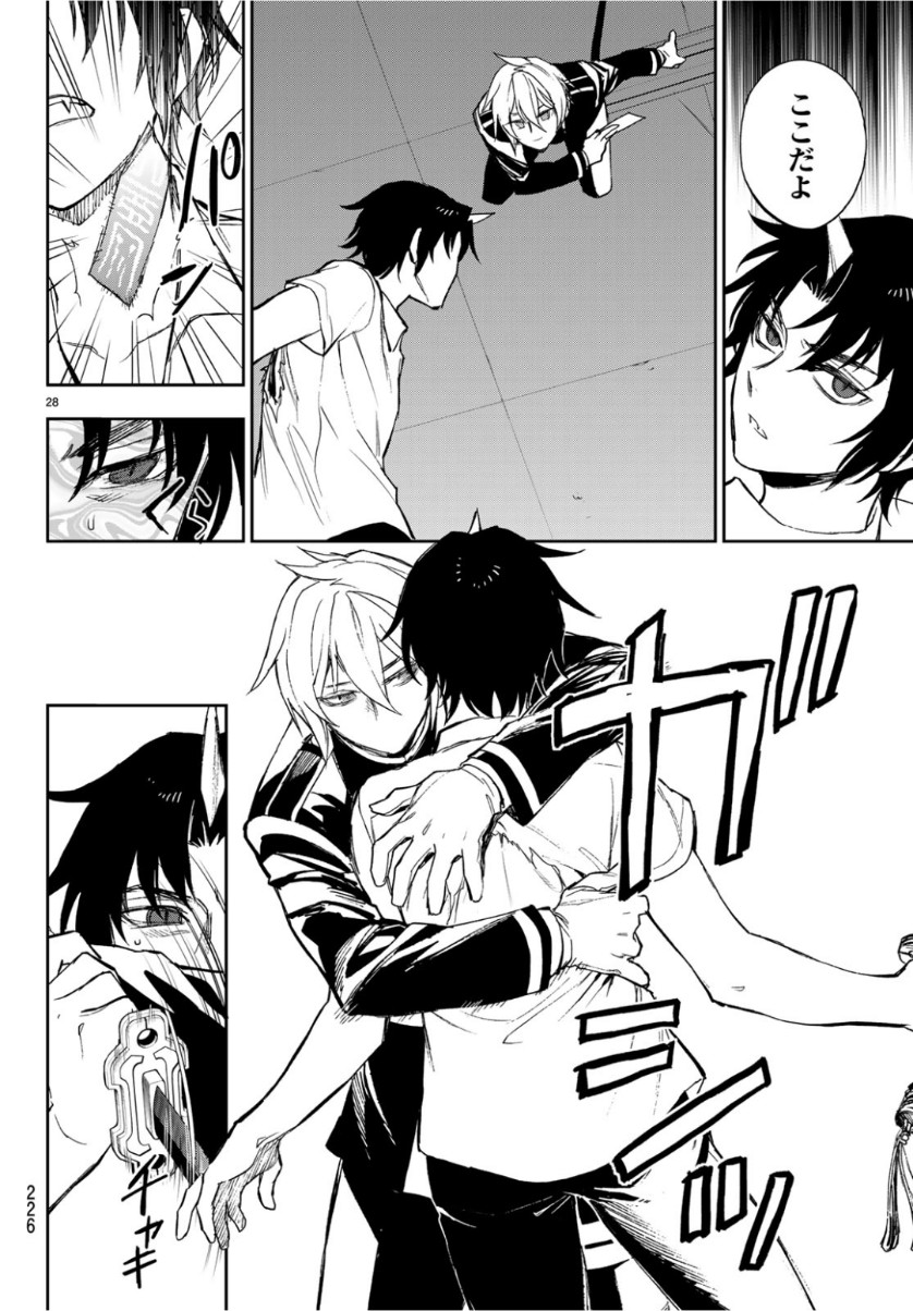 OWARI NO SERAPH: ICHINOSE GUREN, 16-SAI NO CATASTROPHE - raw - Chapter 24 - https://jpdd.ccdd.to/JPDD/owarinoseraphichinoseguren16sainocatastrophe/98522/yk0abc5hooo.jpg