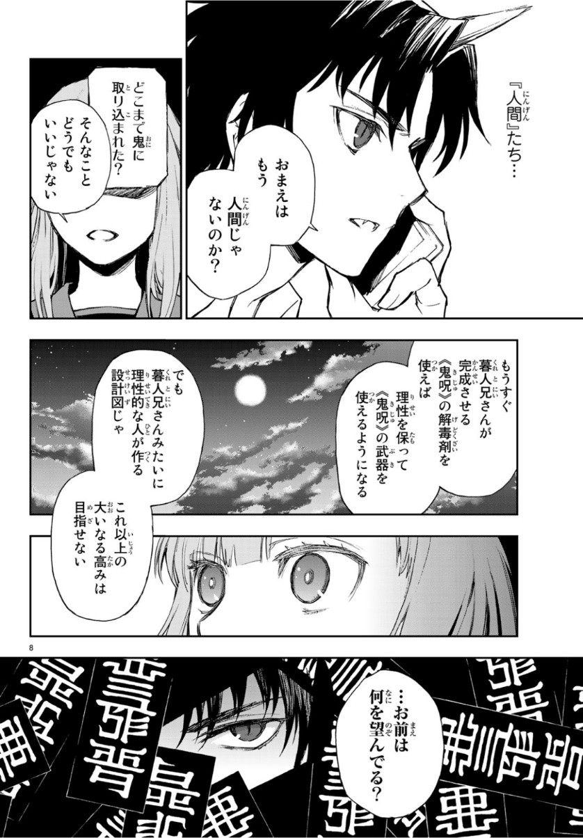 OWARI NO SERAPH: ICHINOSE GUREN, 16-SAI NO CATASTROPHE - raw - Chapter 24 - https://jpdd.ccdd.to/JPDD/owarinoseraphichinoseguren16sainocatastrophe/98522/ypkrqaelioq.jpg