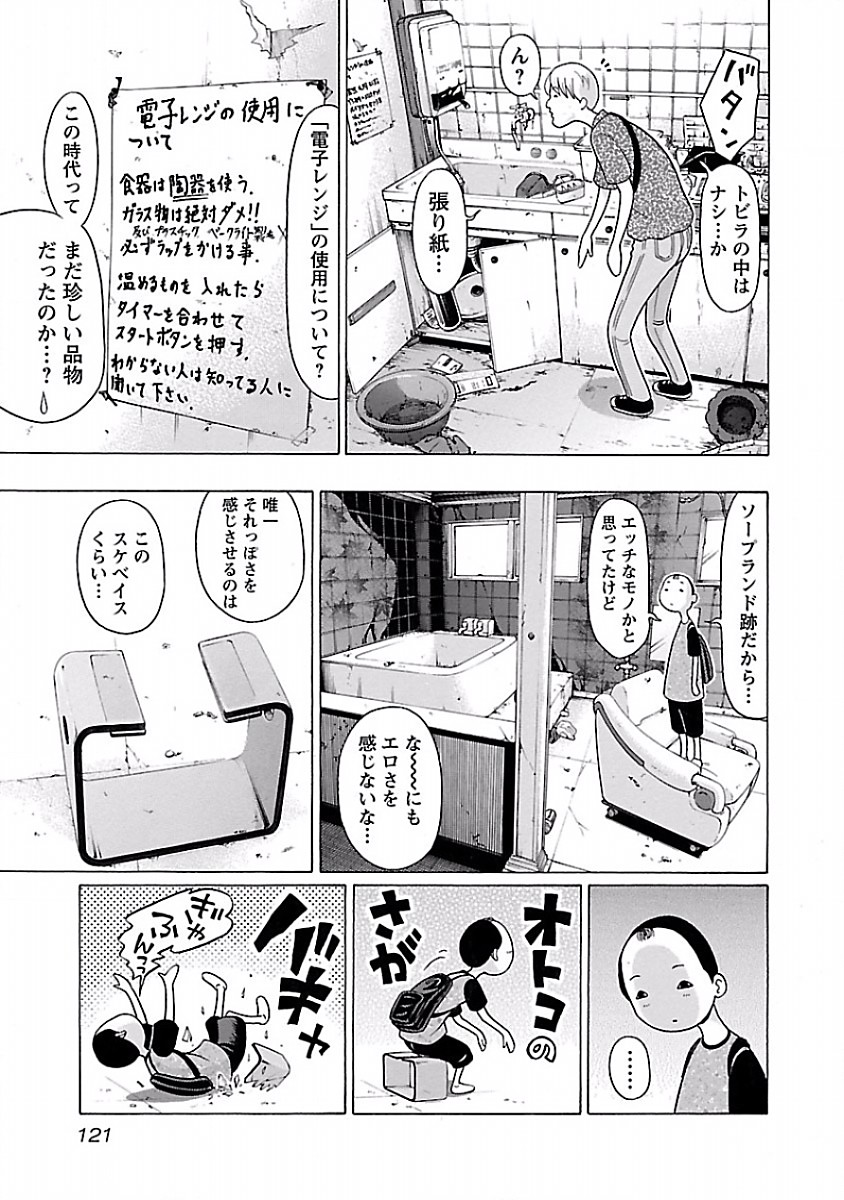 PANSUTO. - raw - Chapter 30 - https://jpdd.ccdd.to/JPDD/pansuto/123533/be22ft2fxpz.jpg