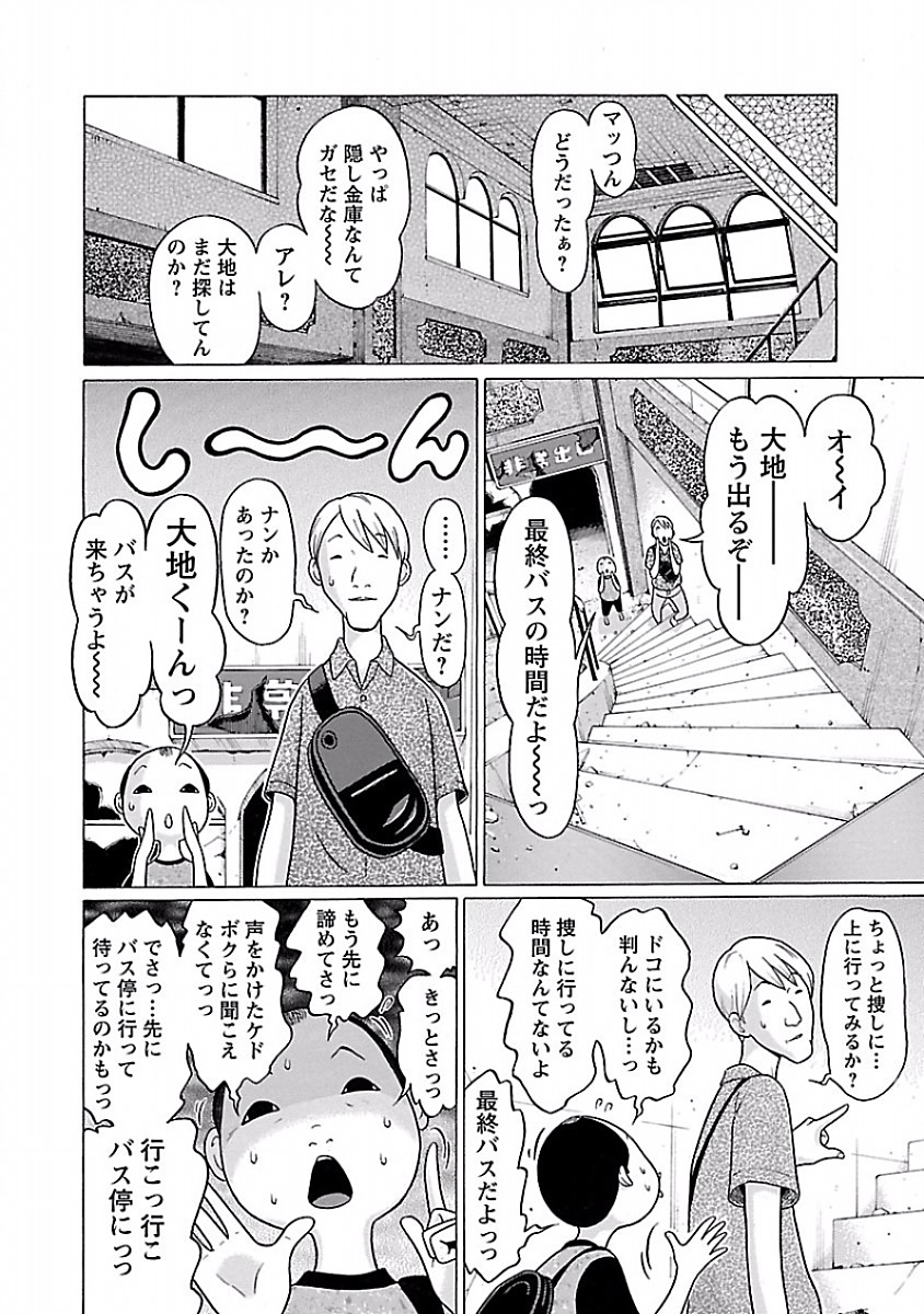PANSUTO. - raw - Chapter 30 - https://jpdd.ccdd.to/JPDD/pansuto/123533/spyijqi1nuh.jpg