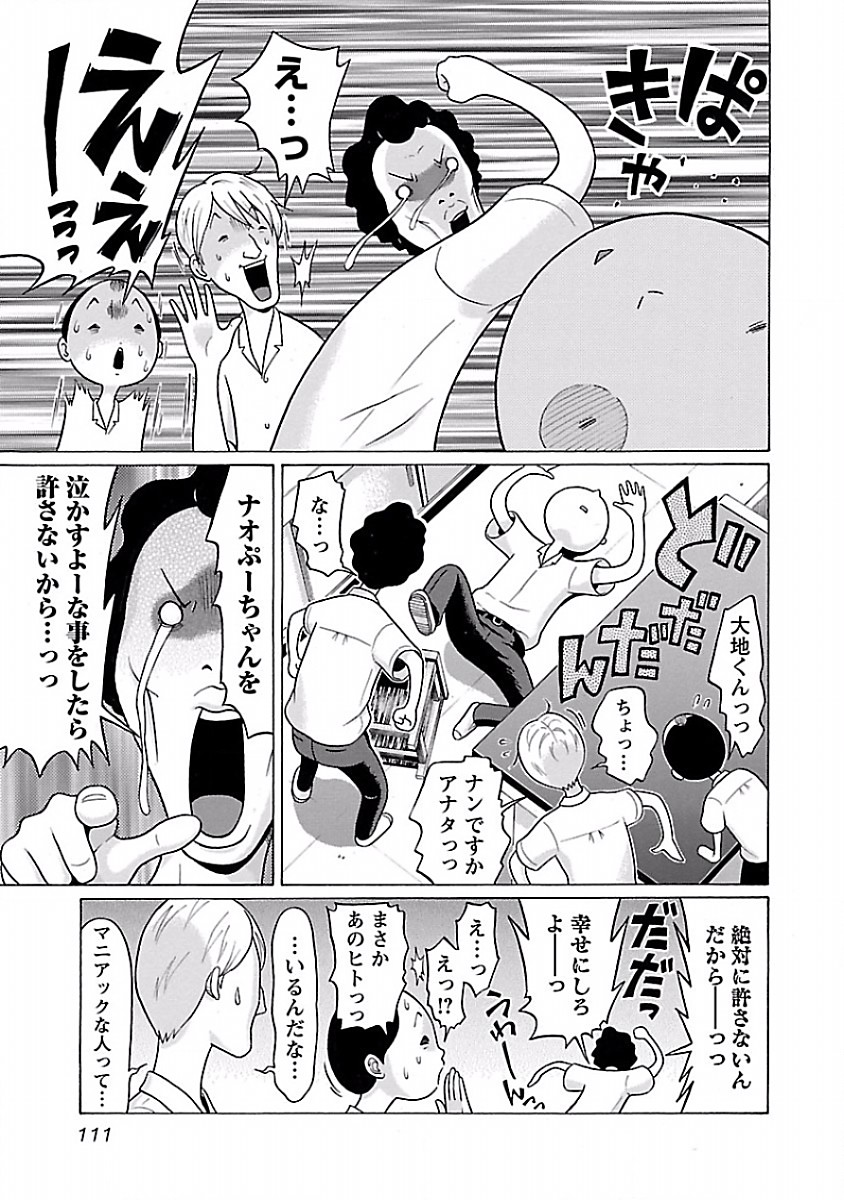 PANSUTO. - raw - Chapter 30 - https://jpdd.ccdd.to/JPDD/pansuto/123533/tbdb2fclfzm.jpg
