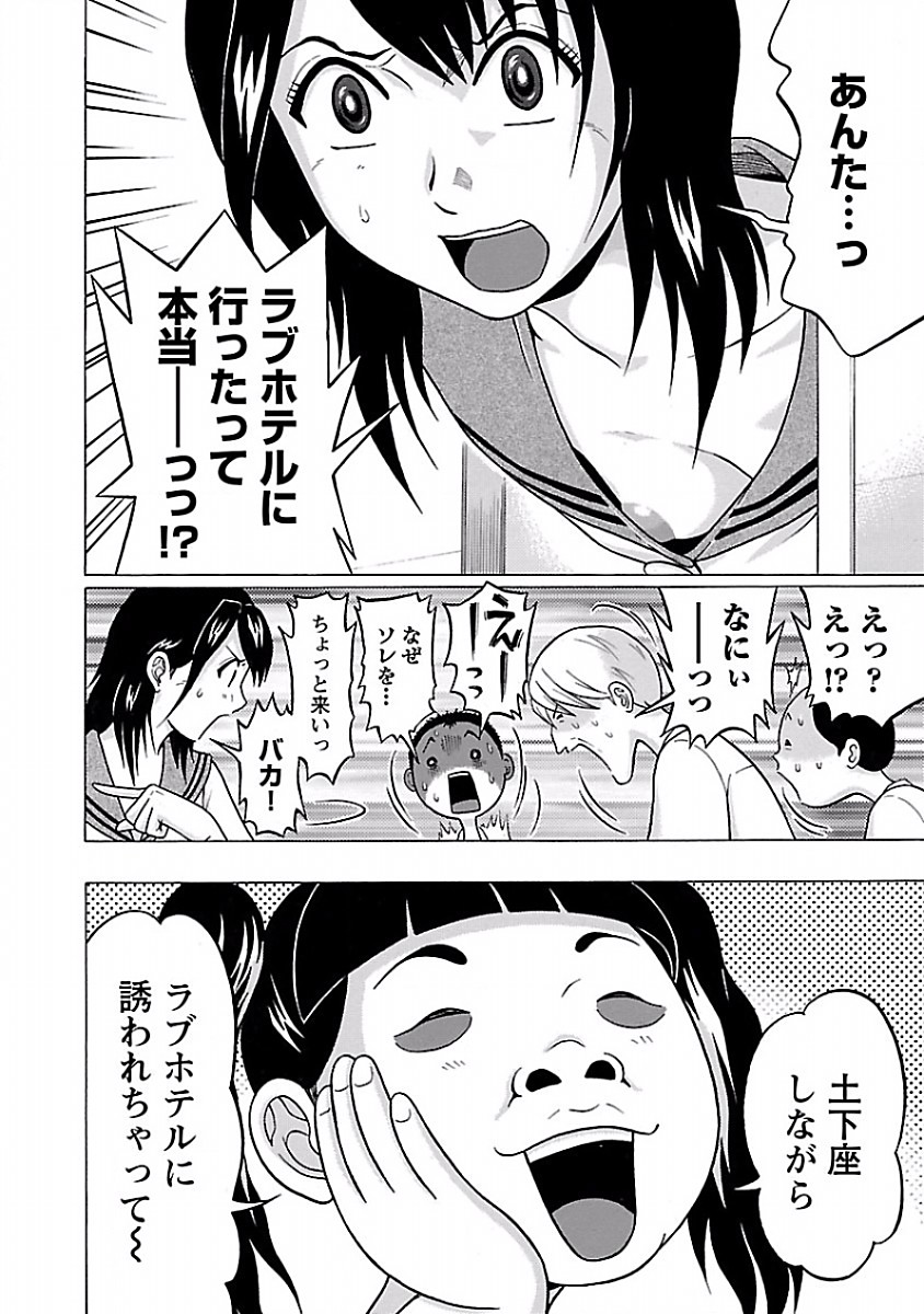 PANSUTO. - raw - Chapter 29 - https://jpdd.ccdd.to/JPDD/pansuto/123534/33pwakcjg3n.jpg