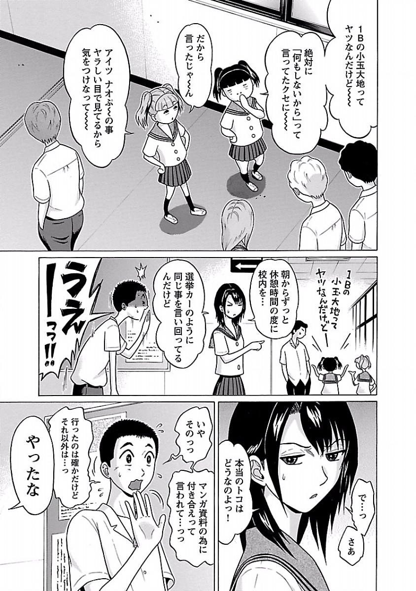 PANSUTO. - raw - Chapter 29 - https://jpdd.ccdd.to/JPDD/pansuto/123534/4heoue1zqvj.jpg