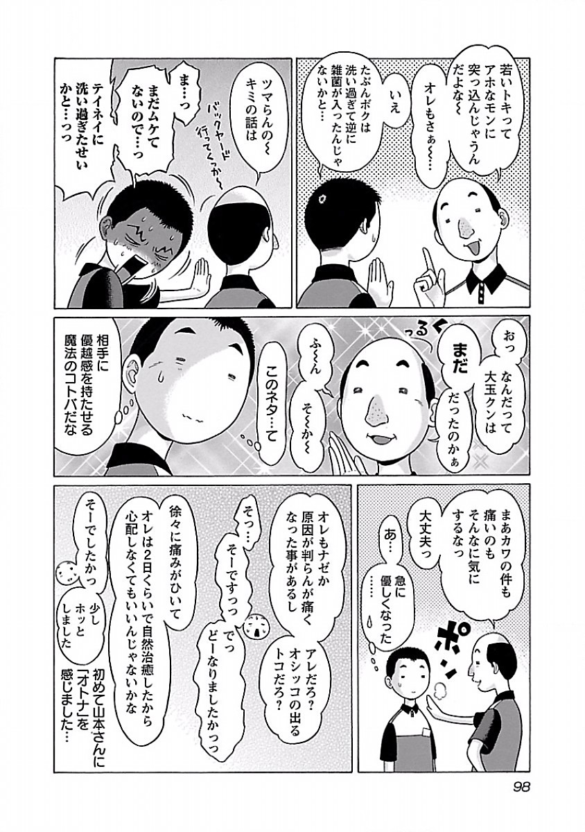 PANSUTO. - raw - Chapter 29 - https://jpdd.ccdd.to/JPDD/pansuto/123534/4rgaphdwf5k.jpg