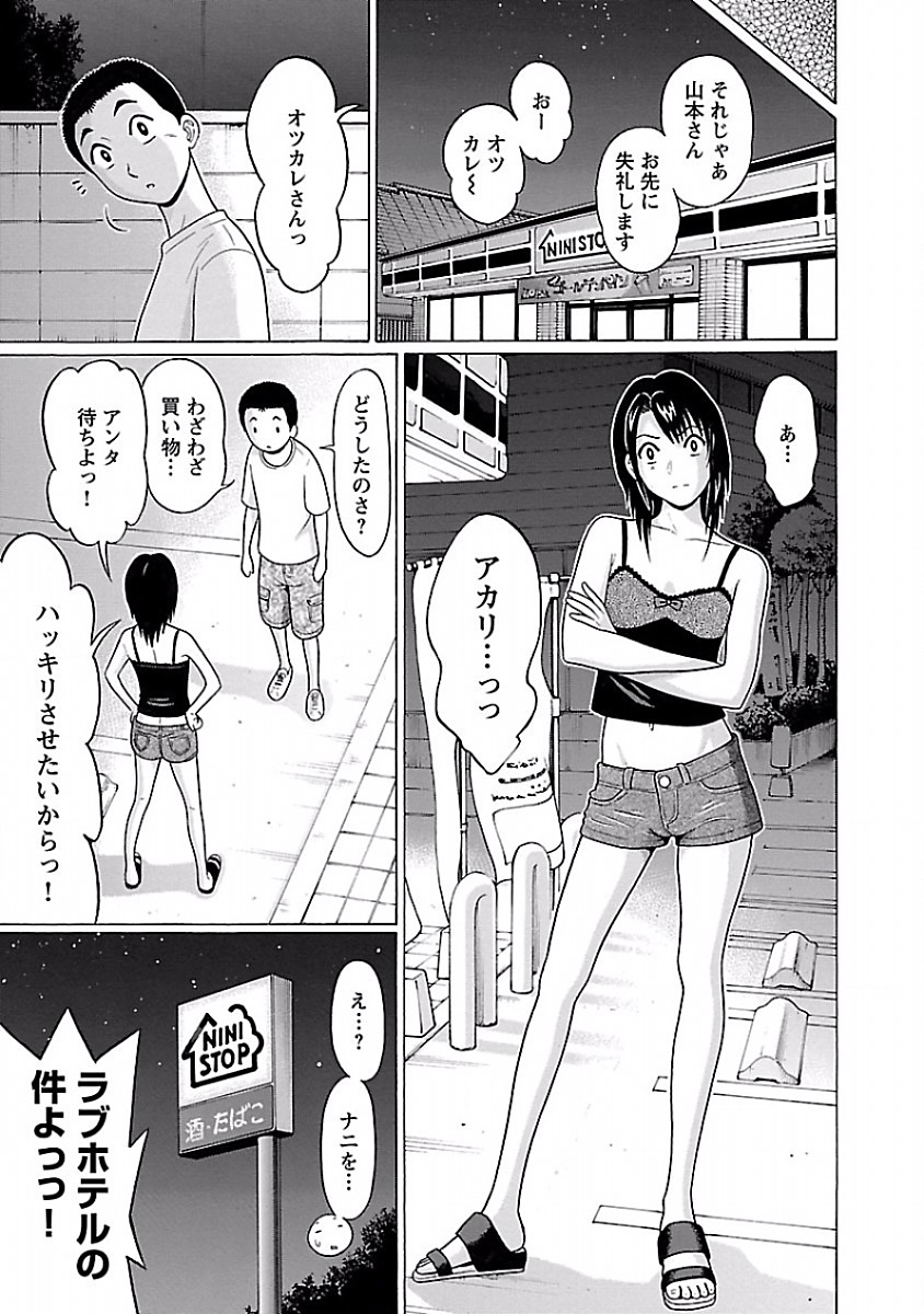 PANSUTO. - raw - Chapter 29 - https://jpdd.ccdd.to/JPDD/pansuto/123534/mph2foqbsuw.jpg