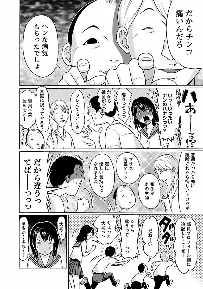 PANSUTO. - raw - Chapter 29 - https://jpdd.ccdd.to/JPDD/pansuto/123534/mxuqgchvohz.jpg