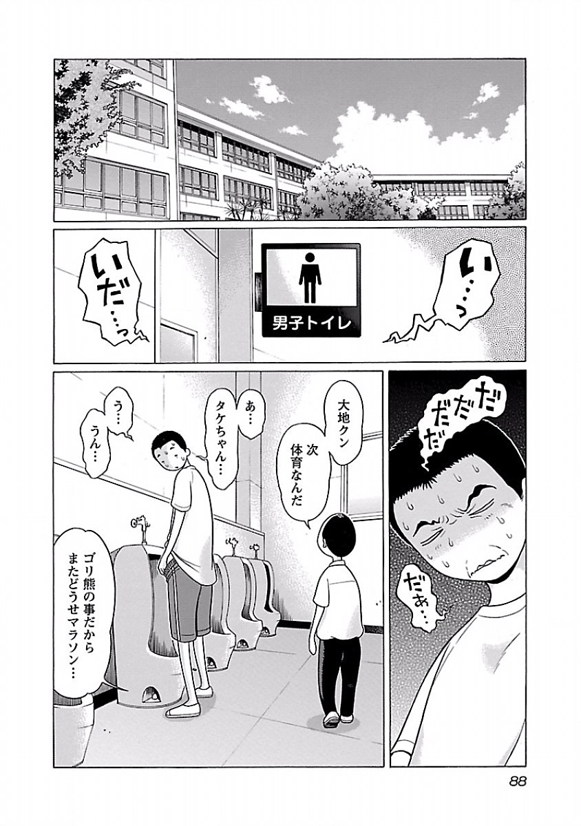 PANSUTO. - raw - Chapter 29 - https://jpdd.ccdd.to/JPDD/pansuto/123534/nexwwykehxg.jpg