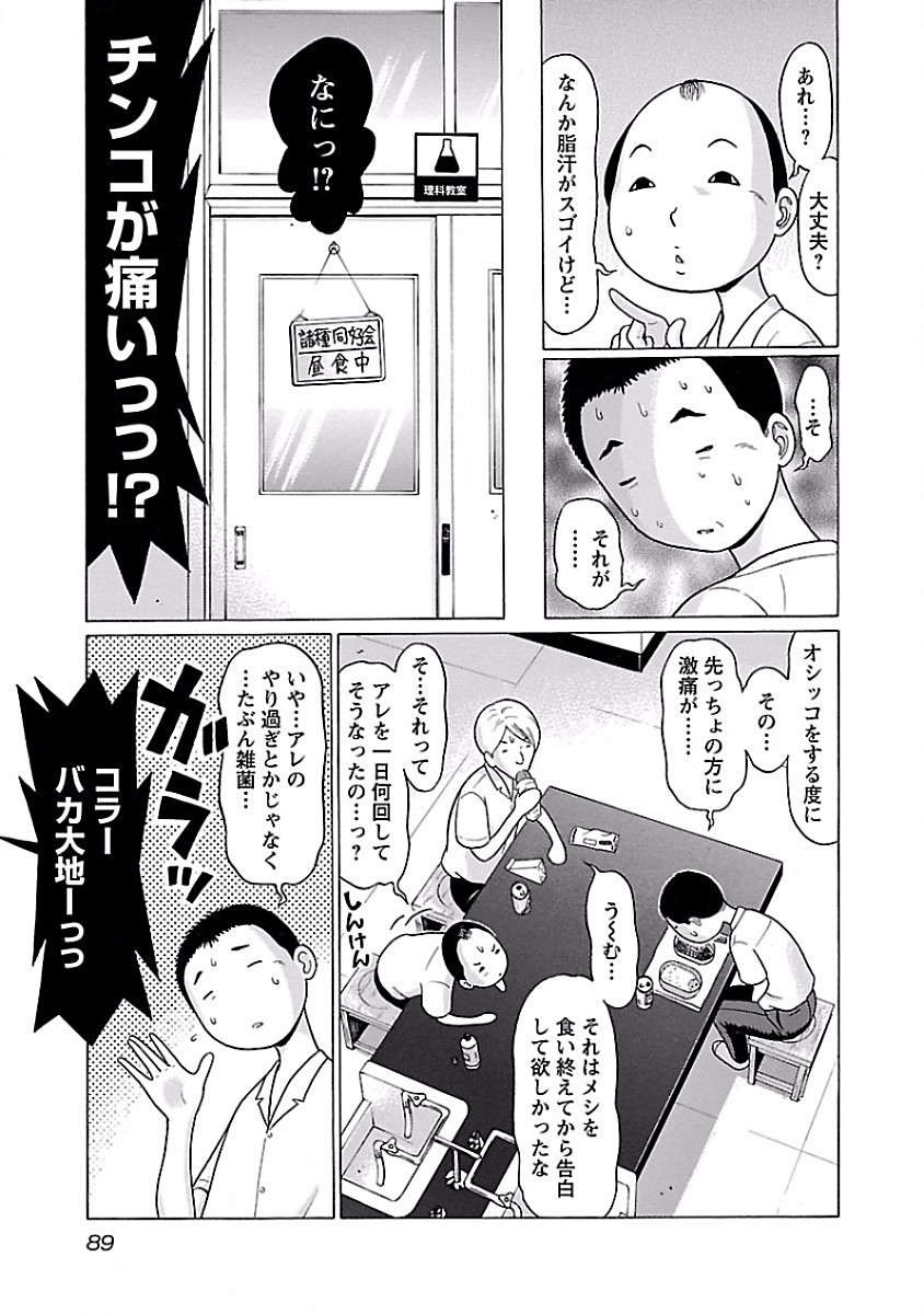 PANSUTO. - raw - Chapter 29 - https://jpdd.ccdd.to/JPDD/pansuto/123534/sjlebynb2ho.jpg