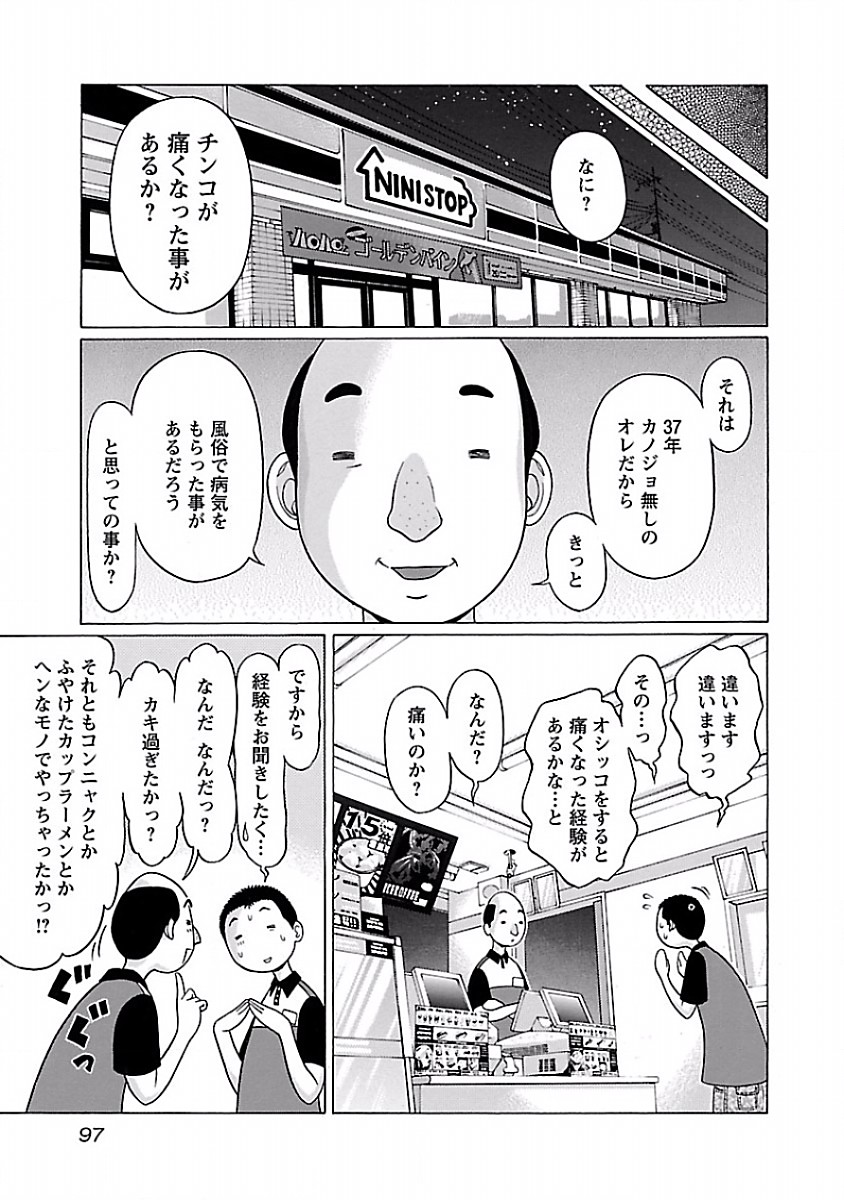 PANSUTO. - raw - Chapter 29 - https://jpdd.ccdd.to/JPDD/pansuto/123534/titb20pqpkw.jpg