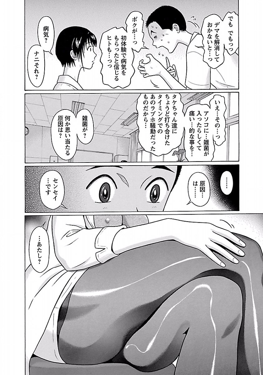 PANSUTO. - raw - Chapter 29 - https://jpdd.ccdd.to/JPDD/pansuto/123534/xmozchfpwt0.jpg
