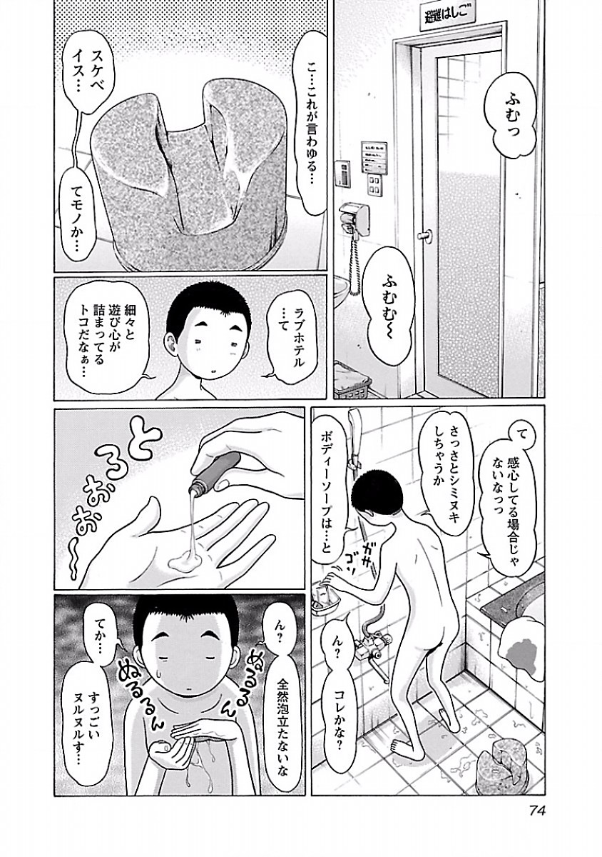 PANSUTO. - raw - Chapter 28 - https://jpdd.ccdd.to/JPDD/pansuto/123535/3ootky4bxz5.jpg