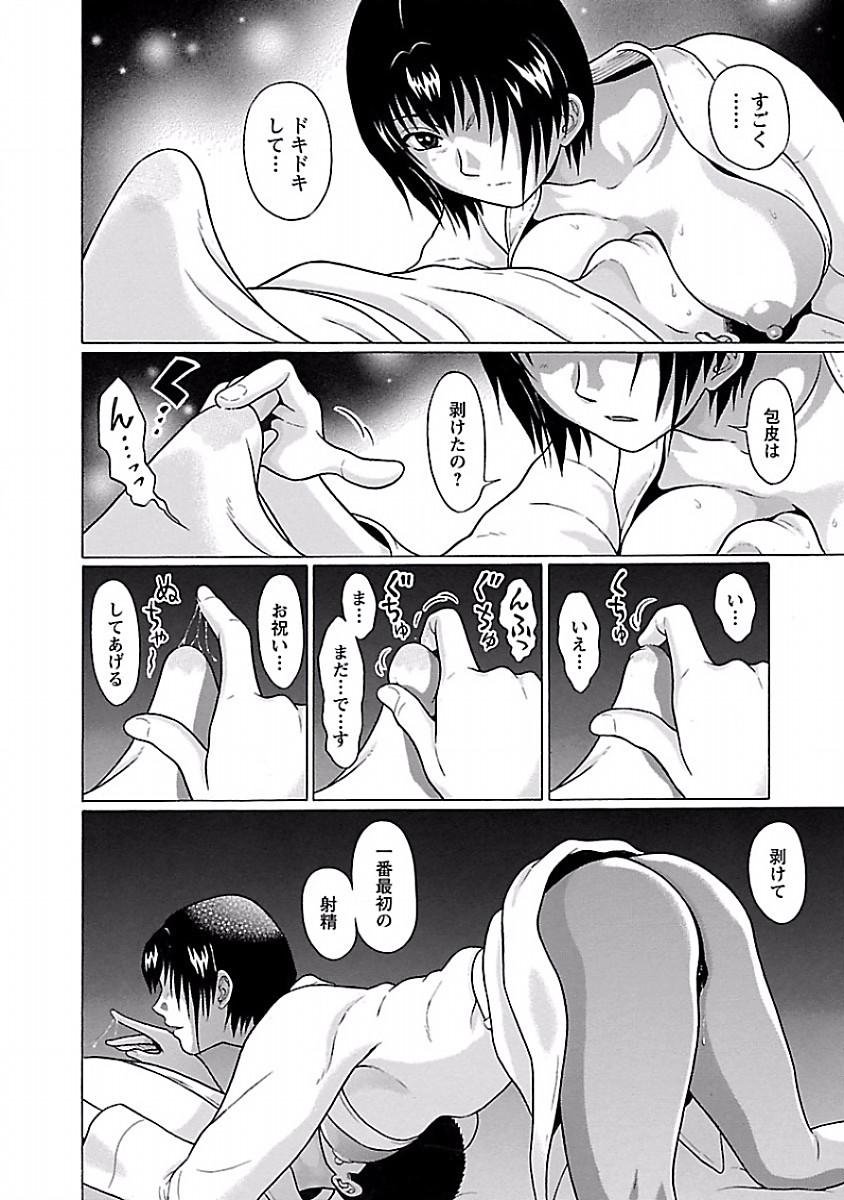 PANSUTO. - raw - Chapter 28 - https://jpdd.ccdd.to/JPDD/pansuto/123535/cfkvwpfv3wc.jpg