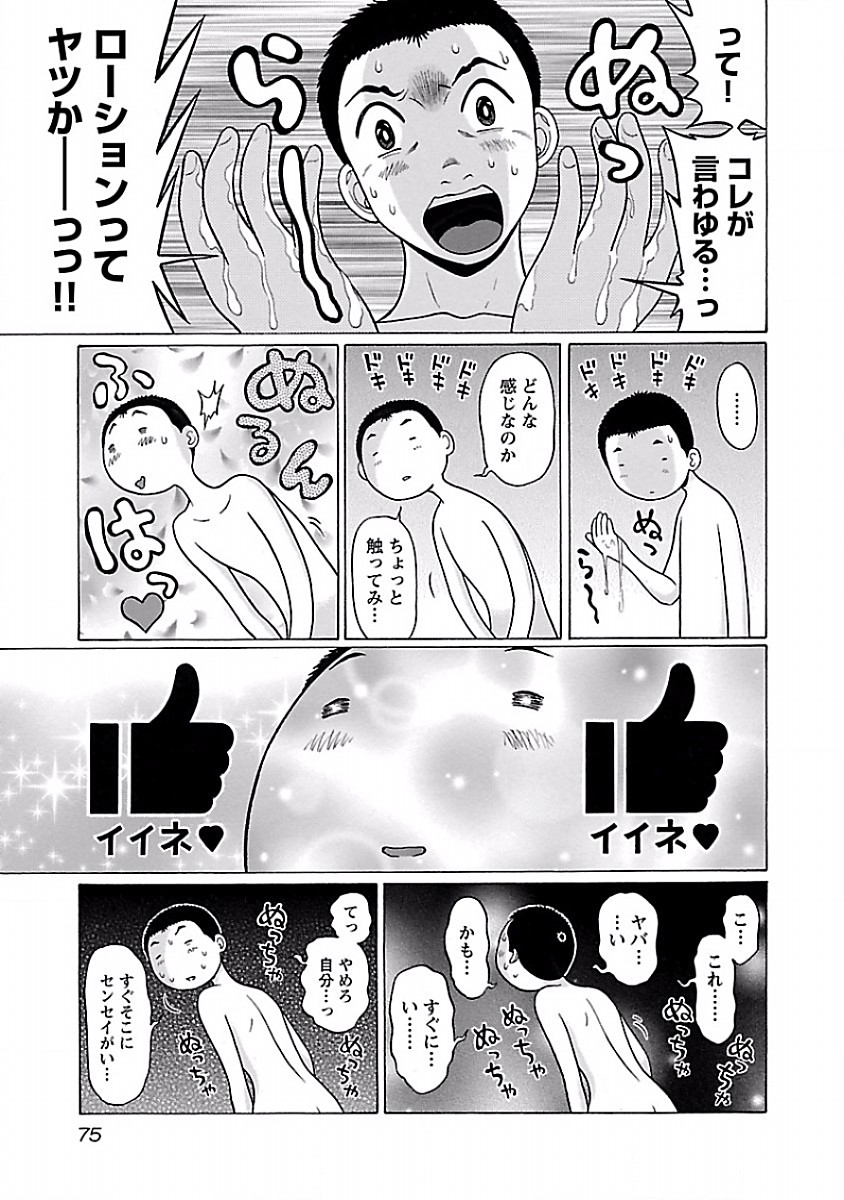 PANSUTO. - raw - Chapter 28 - https://jpdd.ccdd.to/JPDD/pansuto/123535/eekmfavig34.jpg