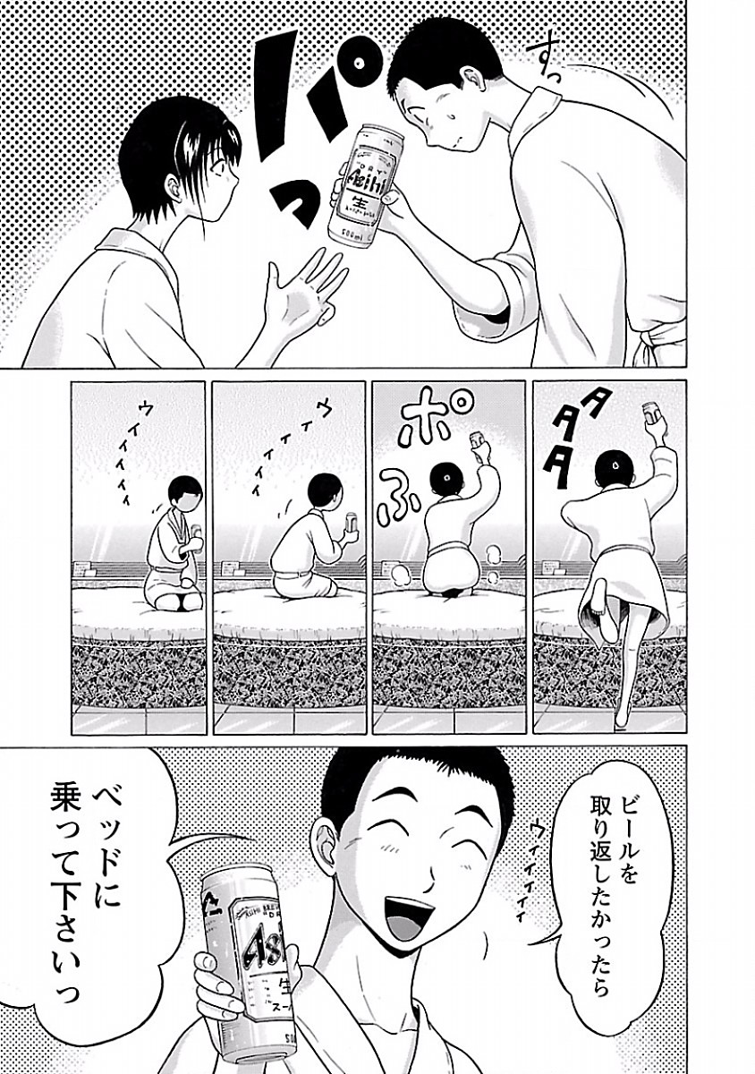 PANSUTO. - raw - Chapter 28 - https://jpdd.ccdd.to/JPDD/pansuto/123535/hsstaoa543c.jpg