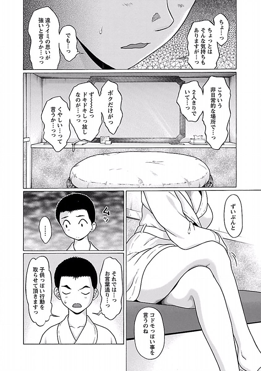 PANSUTO. - raw - Chapter 28 - https://jpdd.ccdd.to/JPDD/pansuto/123535/pgd4ulxcx2q.jpg