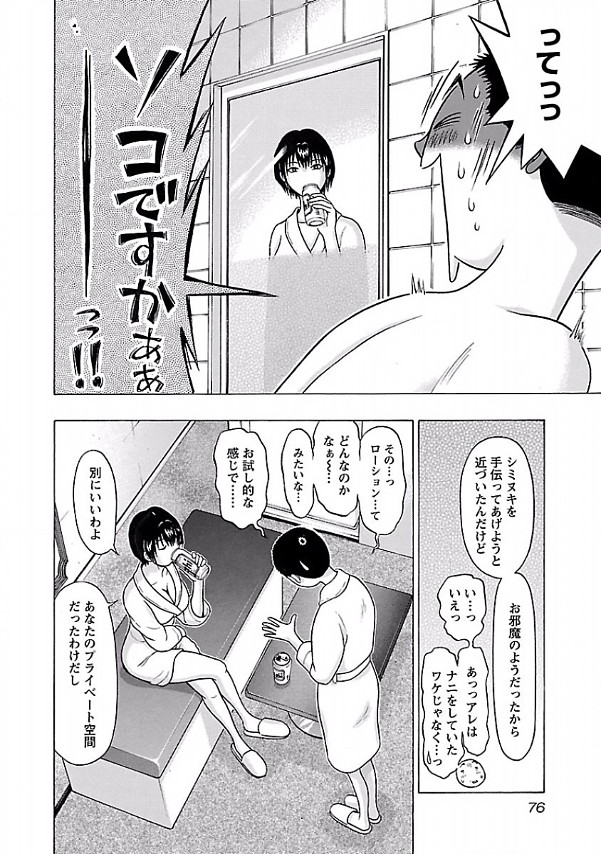 PANSUTO. - raw - Chapter 28 - https://jpdd.ccdd.to/JPDD/pansuto/123535/qs2k2gtnqbh.jpg
