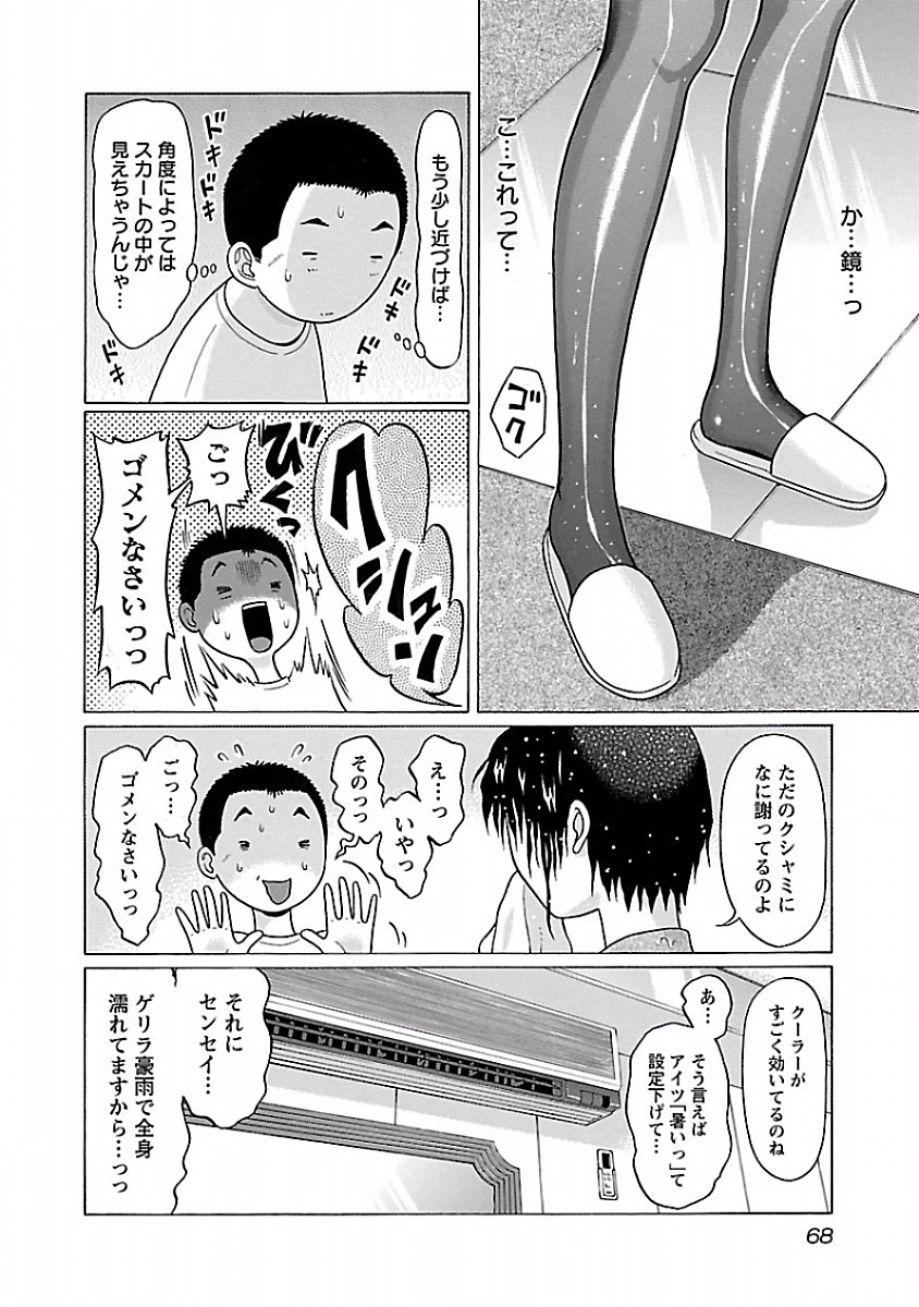 PANSUTO. - raw - Chapter 28 - https://jpdd.ccdd.to/JPDD/pansuto/123535/t1mnwe0qfxu.jpg