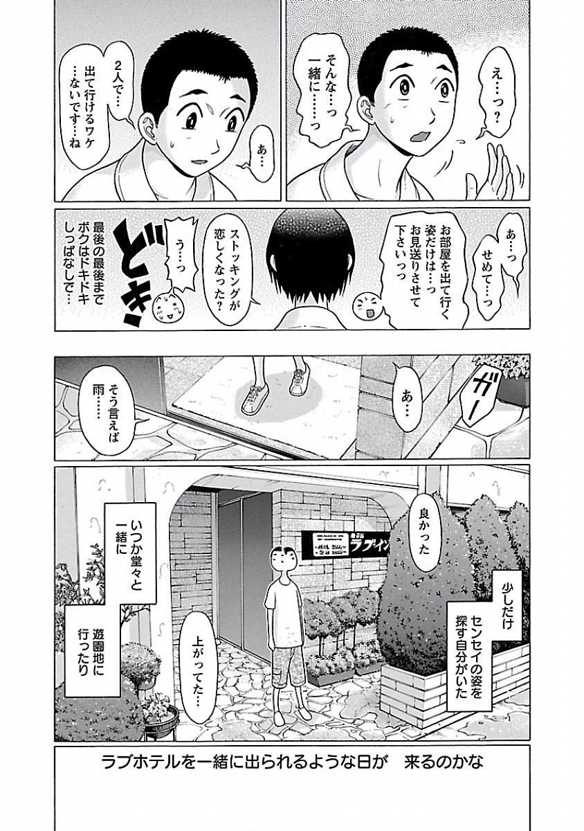 PANSUTO. - raw - Chapter 28 - https://jpdd.ccdd.to/JPDD/pansuto/123535/ug554gfhbf5.jpg