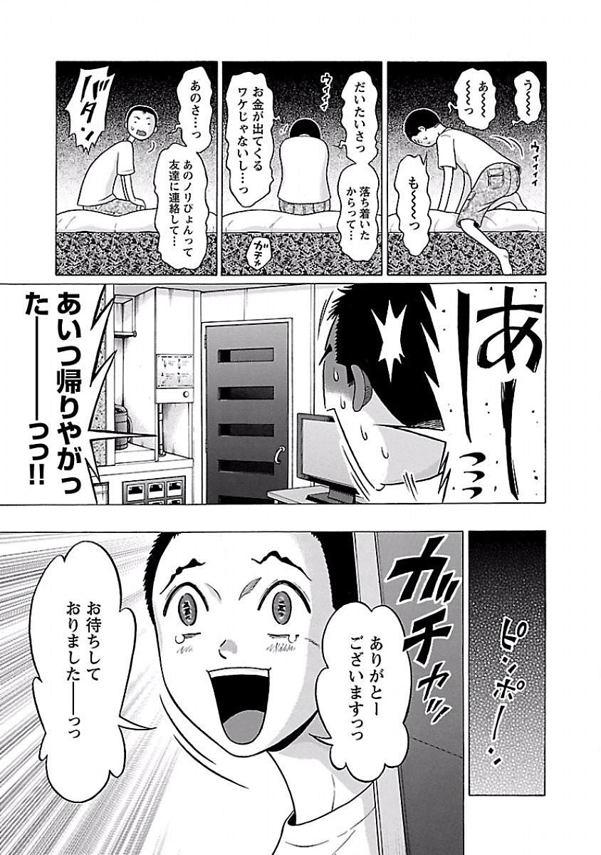 PANSUTO. - raw - Chapter 27 - https://jpdd.ccdd.to/JPDD/pansuto/123536/0k51ph2hvyd.jpg
