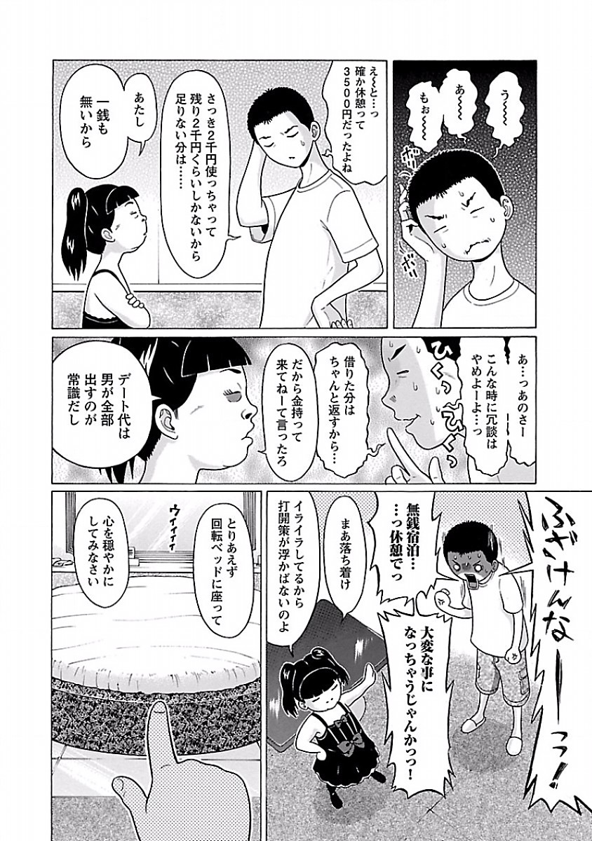 PANSUTO. - raw - Chapter 27 - https://jpdd.ccdd.to/JPDD/pansuto/123536/51xn5yor5zp.jpg