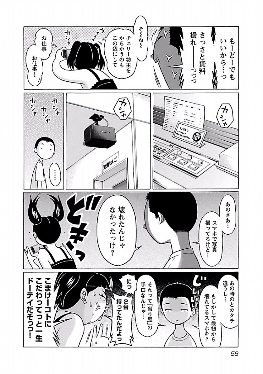 PANSUTO. - raw - Chapter 27 - https://jpdd.ccdd.to/JPDD/pansuto/123536/el1k5kct2lg.jpg