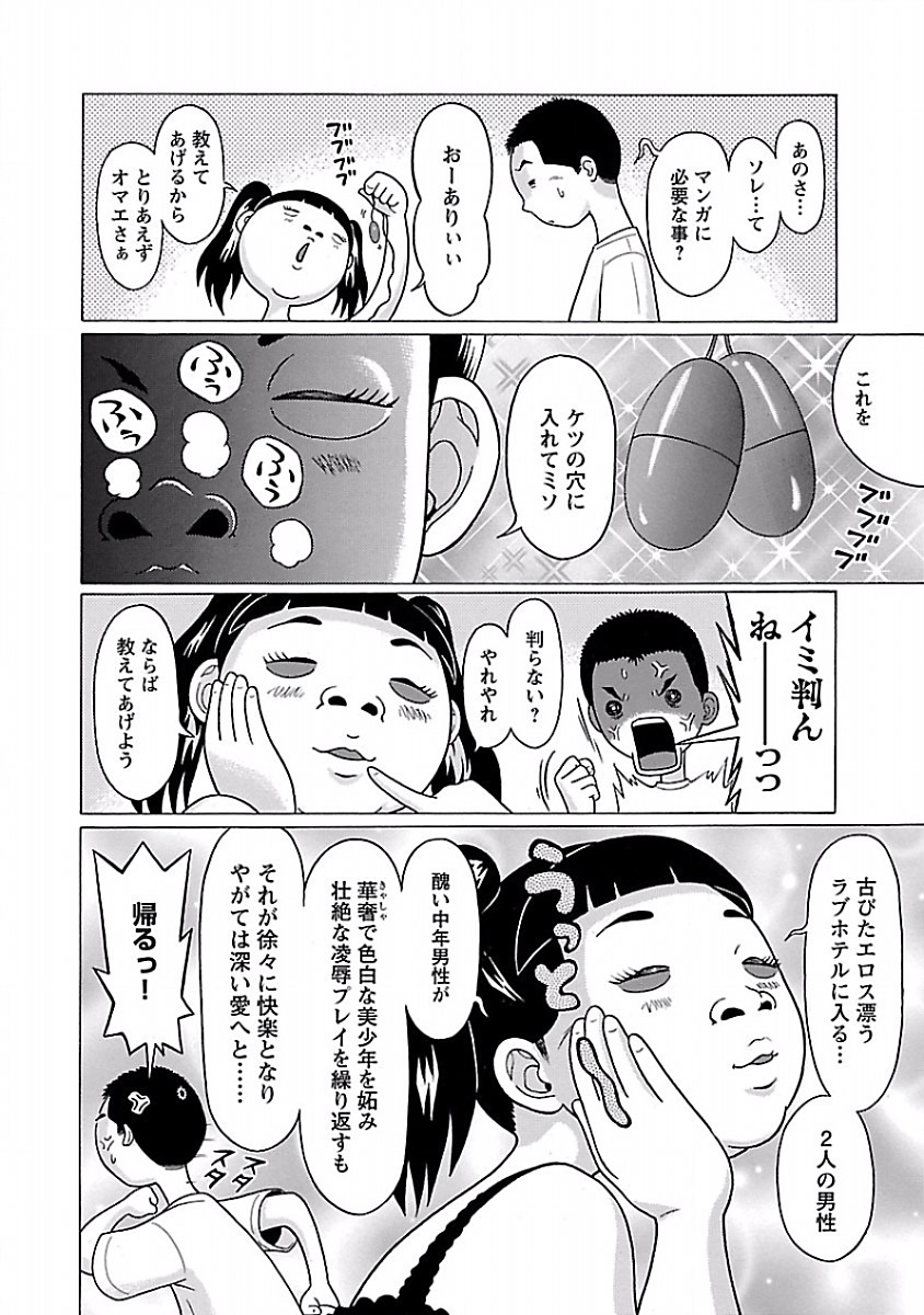 PANSUTO. - raw - Chapter 27 - https://jpdd.ccdd.to/JPDD/pansuto/123536/en1qet33k5g.jpg