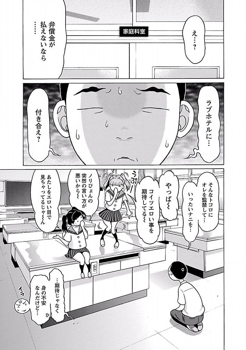 PANSUTO. - raw - Chapter 27 - https://jpdd.ccdd.to/JPDD/pansuto/123536/g0t25yu3q10.jpg