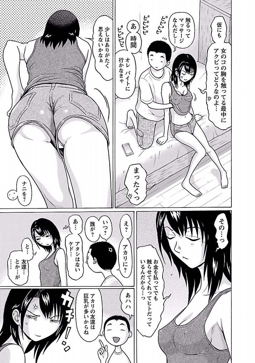 PANSUTO. - raw - Chapter 26 - https://jpdd.ccdd.to/JPDD/pansuto/123537/bozjoza3t4x.jpg