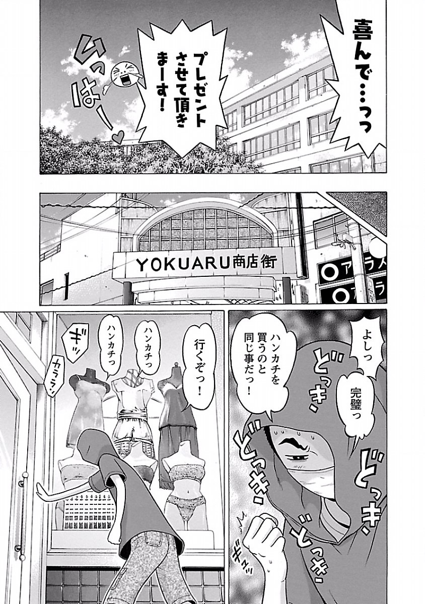 PANSUTO. - raw - Chapter 26 - https://jpdd.ccdd.to/JPDD/pansuto/123537/g5dtgnitzry.jpg