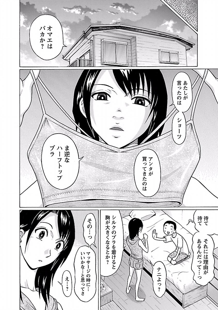 PANSUTO. - raw - Chapter 26 - https://jpdd.ccdd.to/JPDD/pansuto/123537/gyx4uabkxmu.jpg