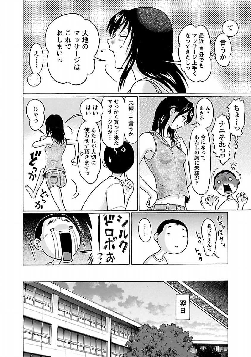 PANSUTO. - raw - Chapter 26 - https://jpdd.ccdd.to/JPDD/pansuto/123537/m2uijntyxeo.jpg